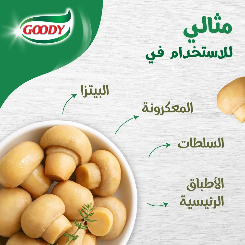 Goody Whole Mushrooms 400 gm - view 5