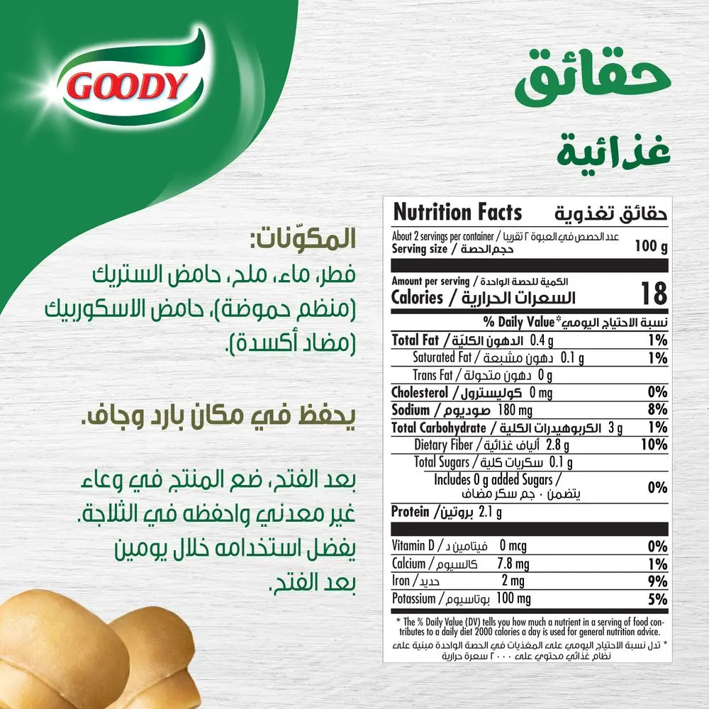 Goody Whole Mushrooms 400 gm - view 2