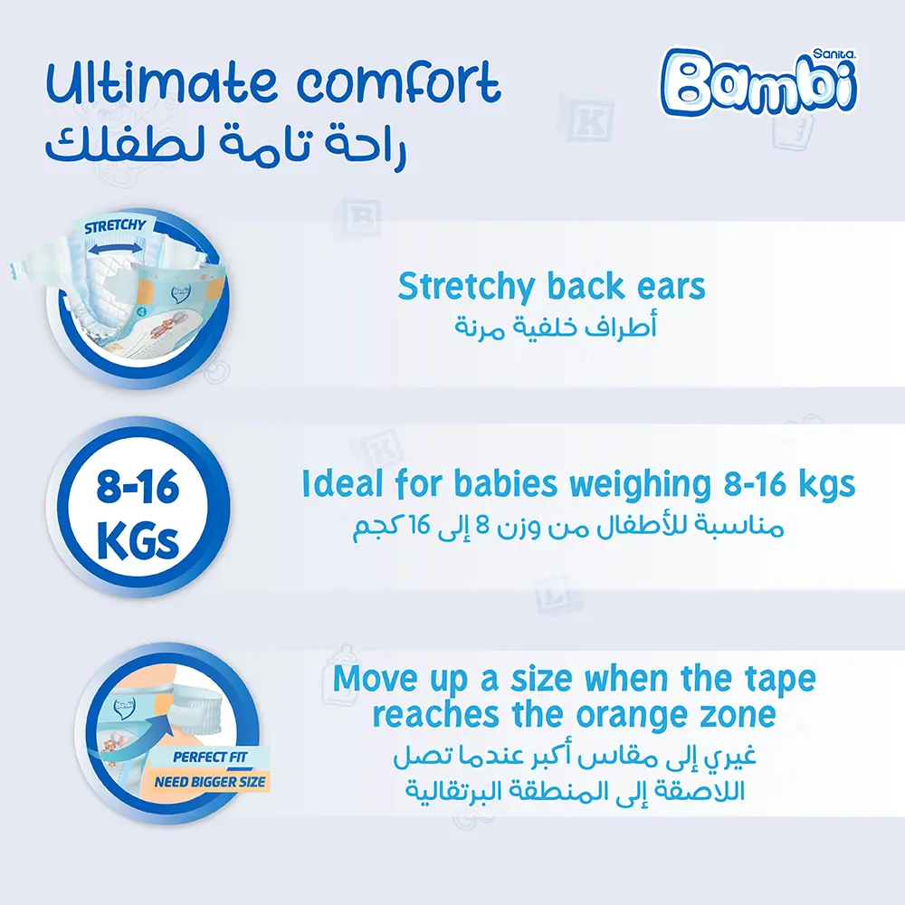 سانيتا بامبي حفاضات العبوة الضخمة حجم 4 كبير 8-16 كيلو 74 حفاض - view 9