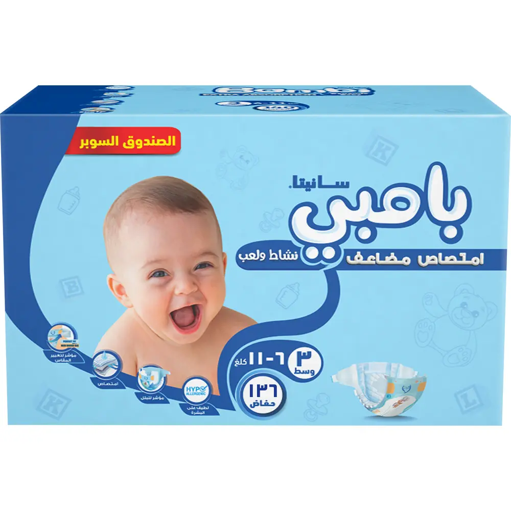 سانيتا بامبي حفاضات الصندوق الكبير حجم 3 وسط 6-11 كيلو 136 حفاض - view 4