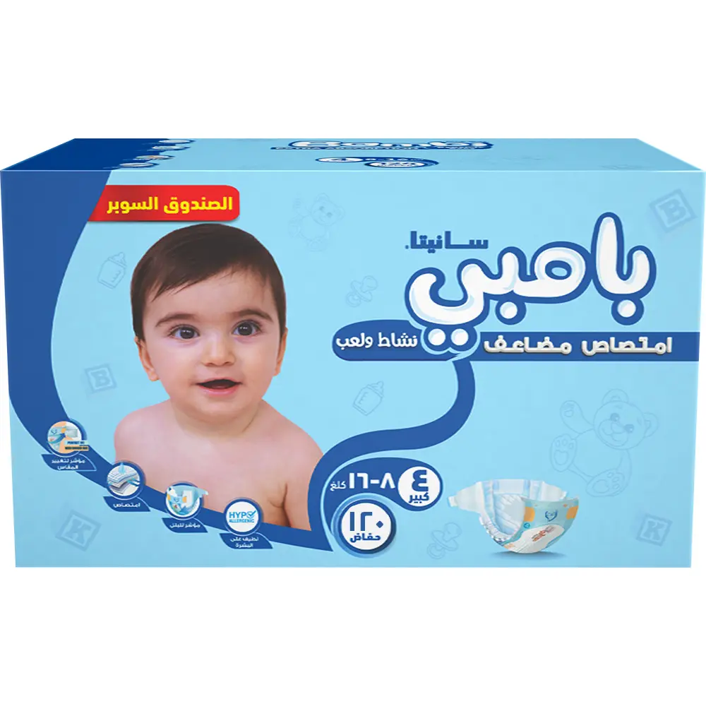 سانيتا بامبي حفاضات الصندوق الكبير حجم 4 كبير جدًّا 8-16 كيلو 120 حفاض - view 4