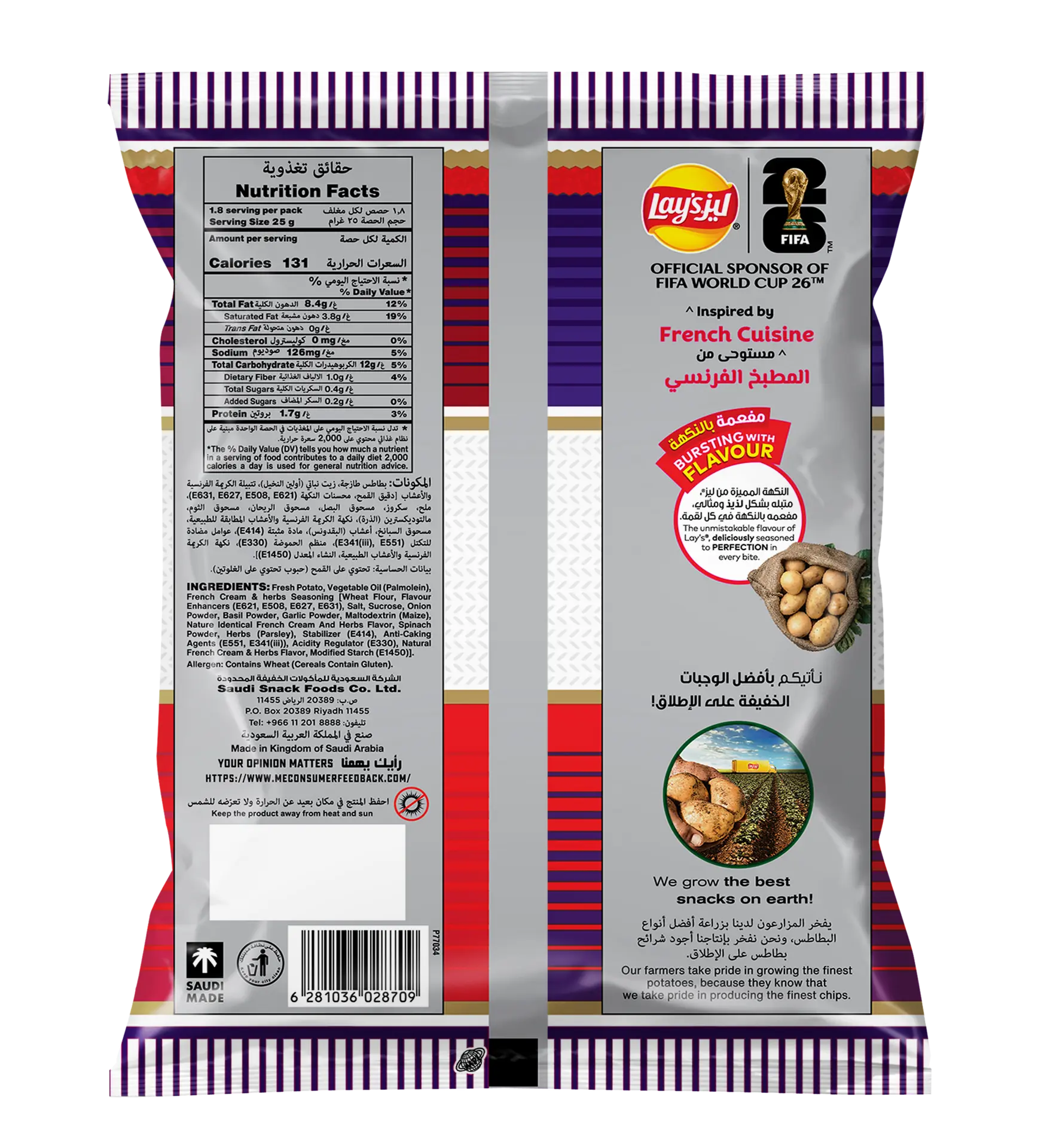 Lays Chips Cream & Herbs 45 gm - view 2