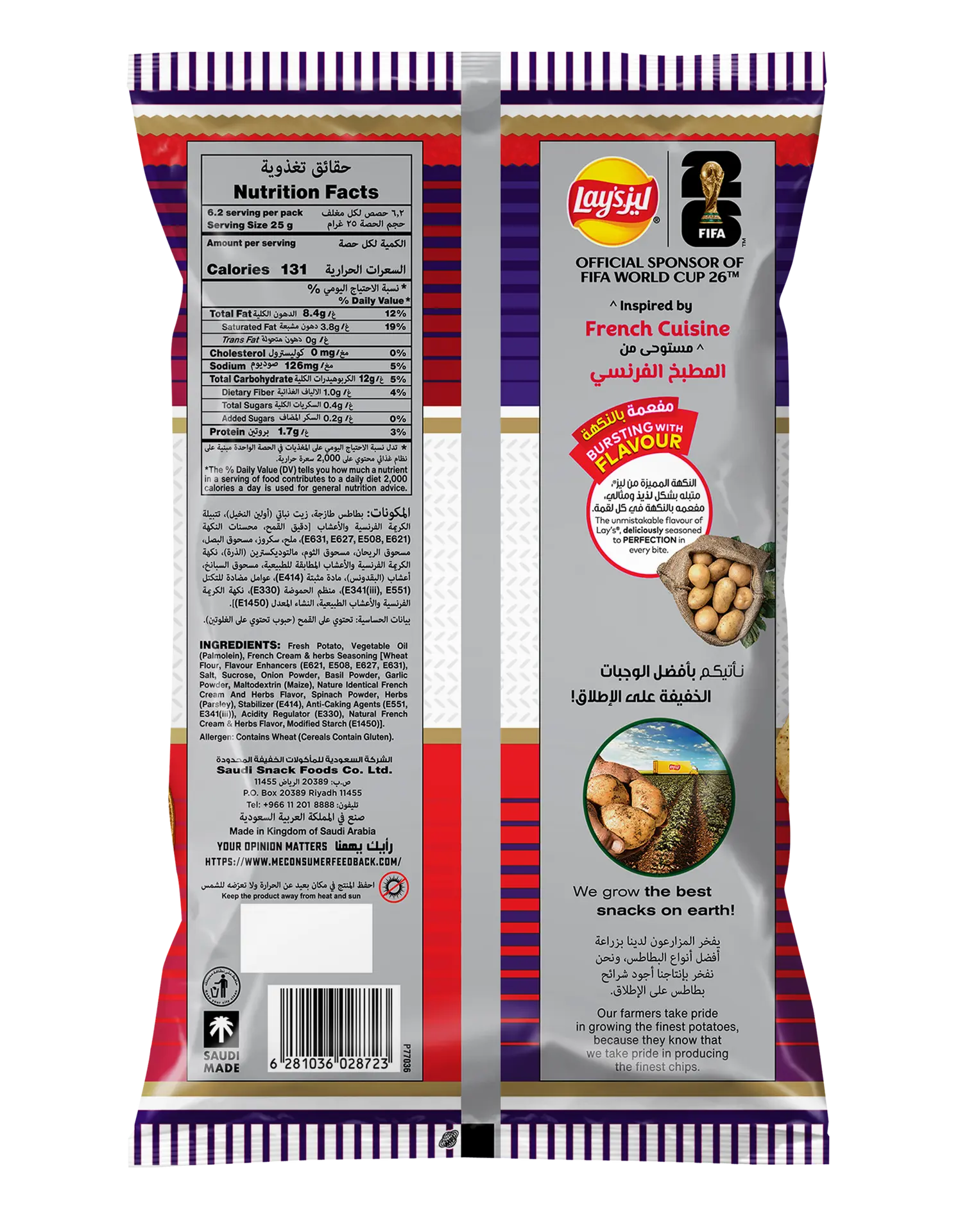 Lays Chips Cream & Herbs Family Pack 155 gm - view 2