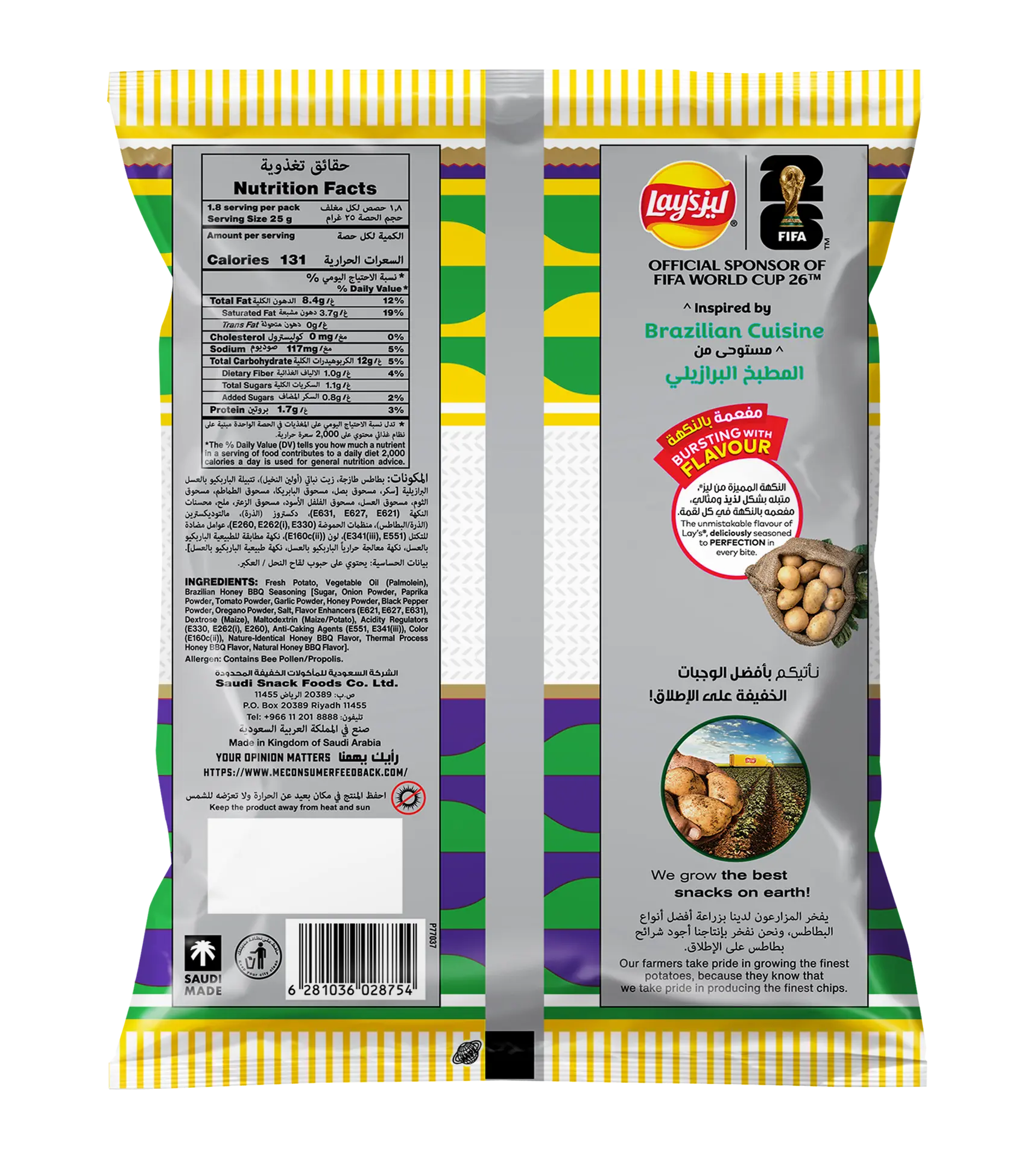 Lays Chips Honey Bbq 45 gm - view 2
