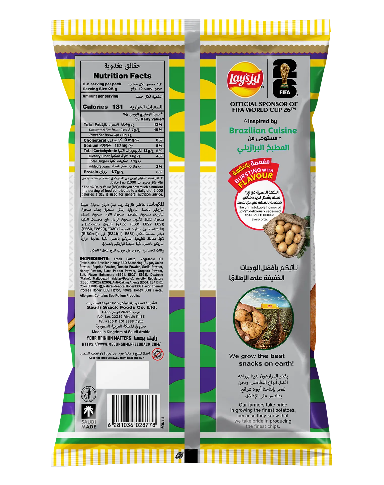 Lays Chips Honey Bbq 155 gm - view 2