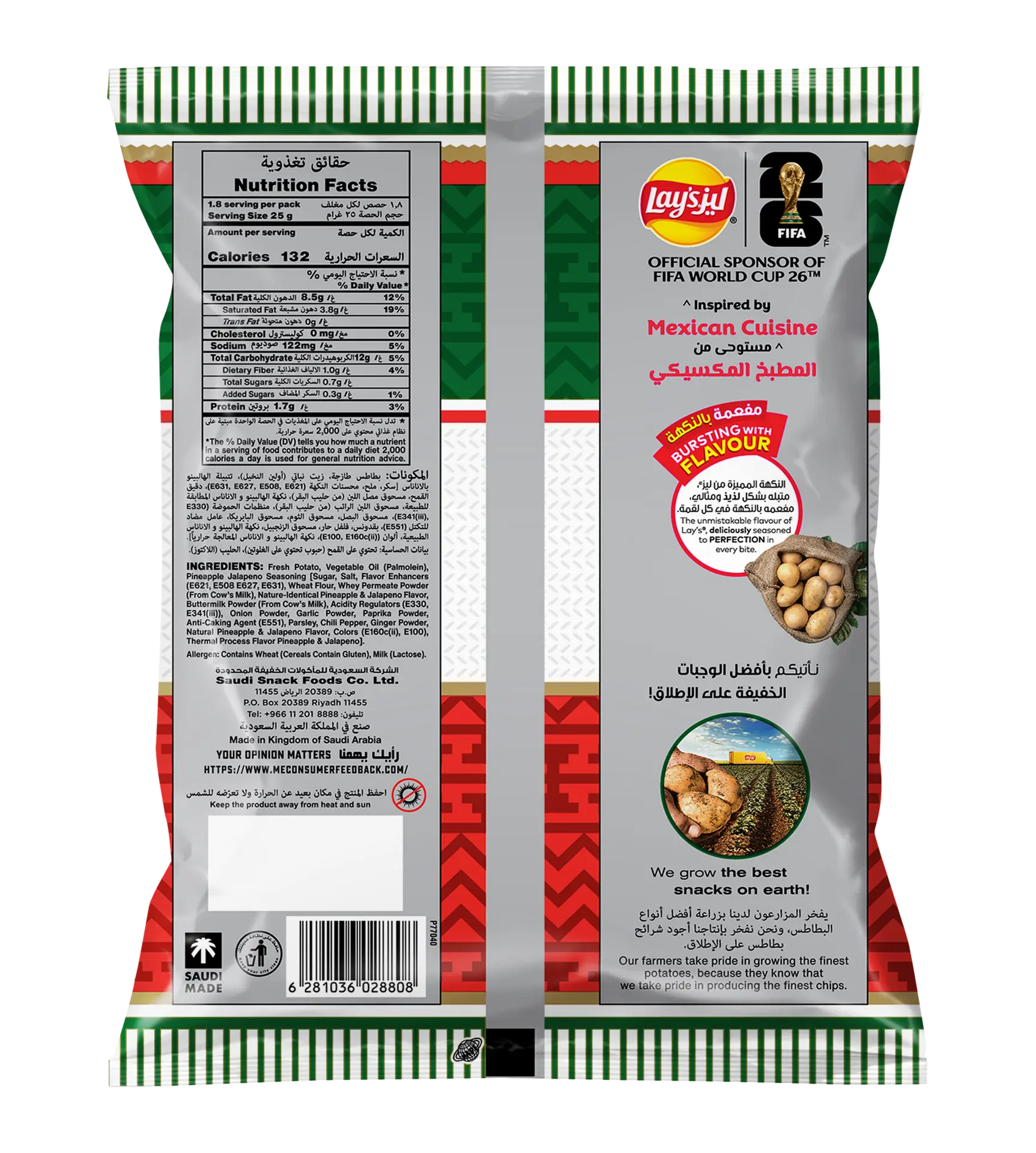Lays Chips Pineapple Jalapeno 45 gm - view 2