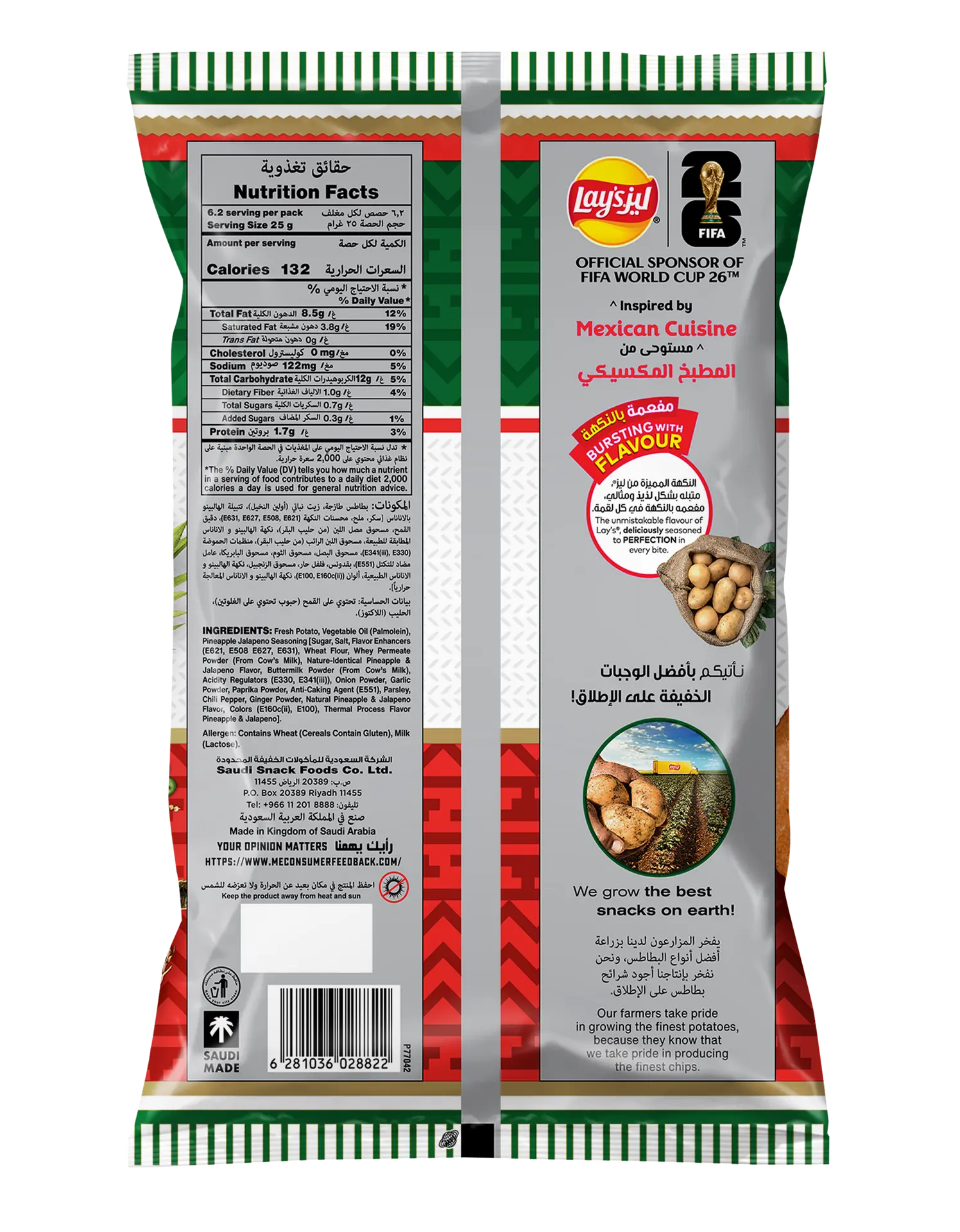 Lays Chips Pineapple Jalapeno 155 gm - view 2