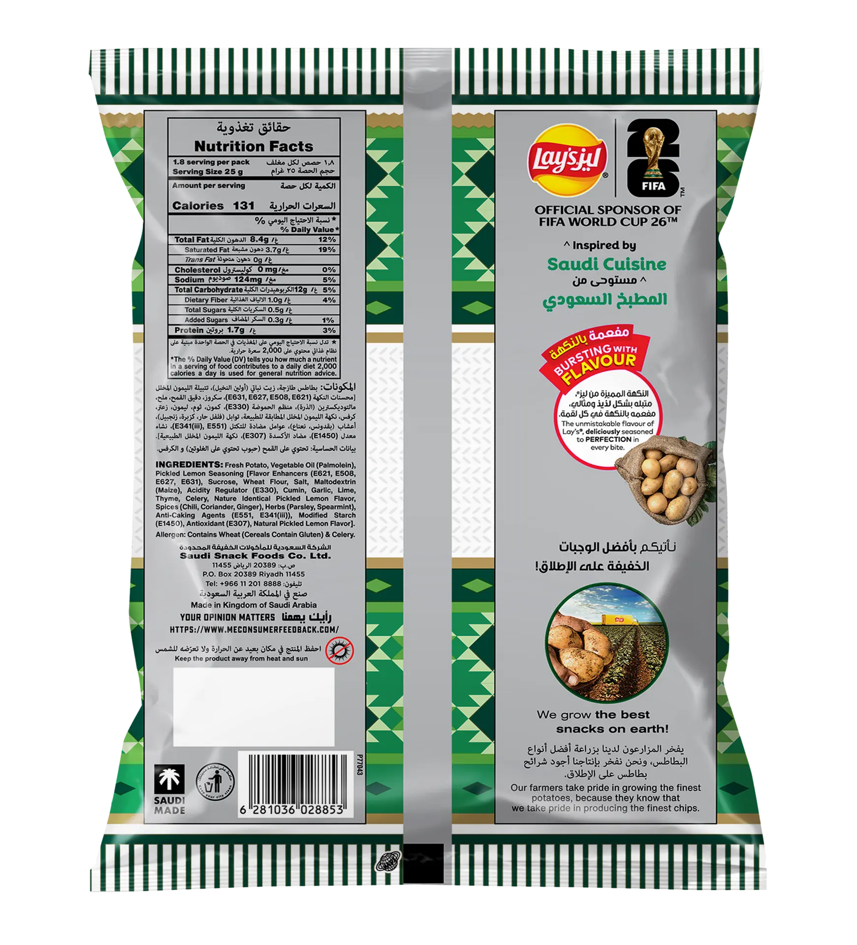 Lays Chips Pickeld Lemon 45 gm - view 2