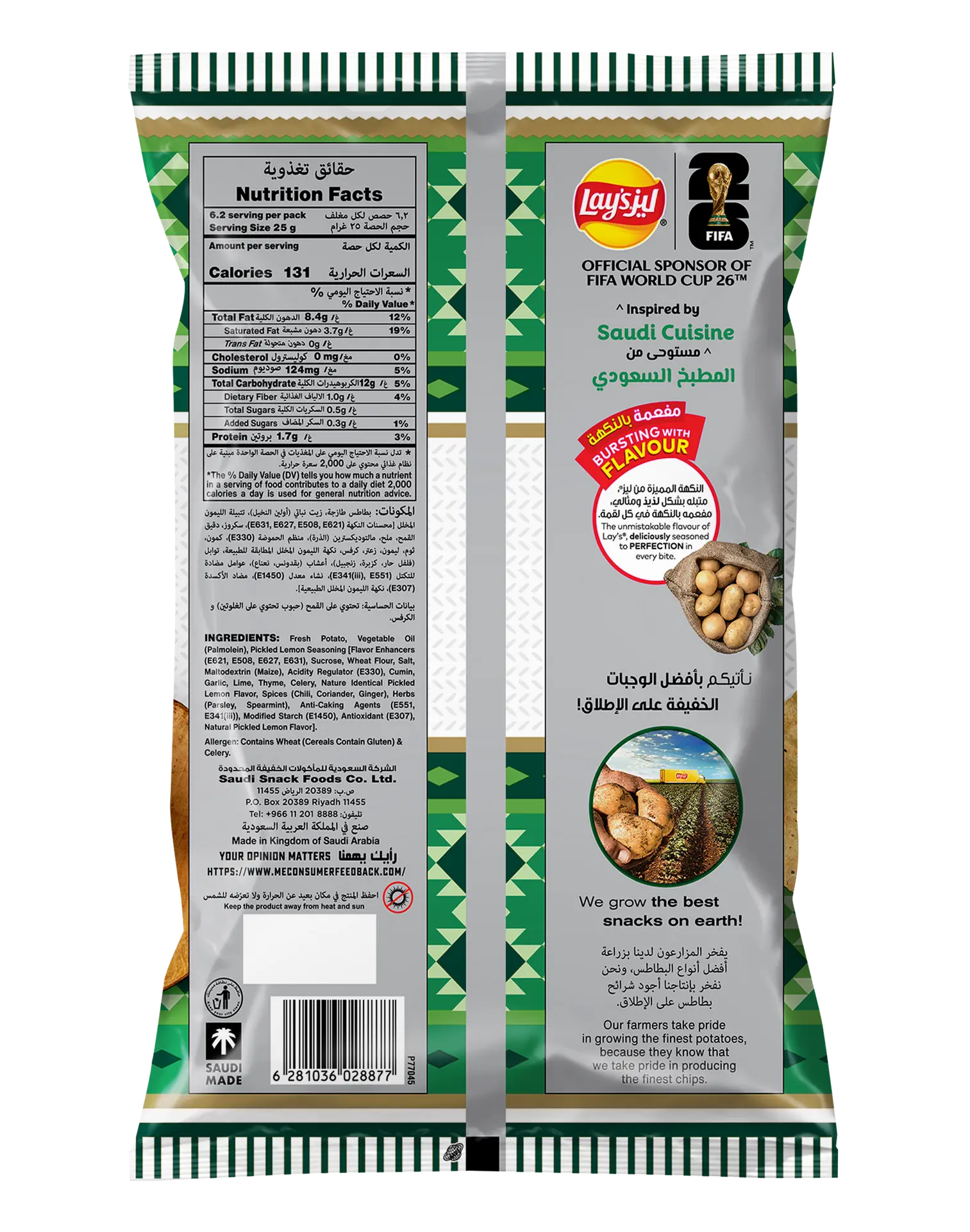 Lays Chips Pickeld Lemon 155 gm - view 2