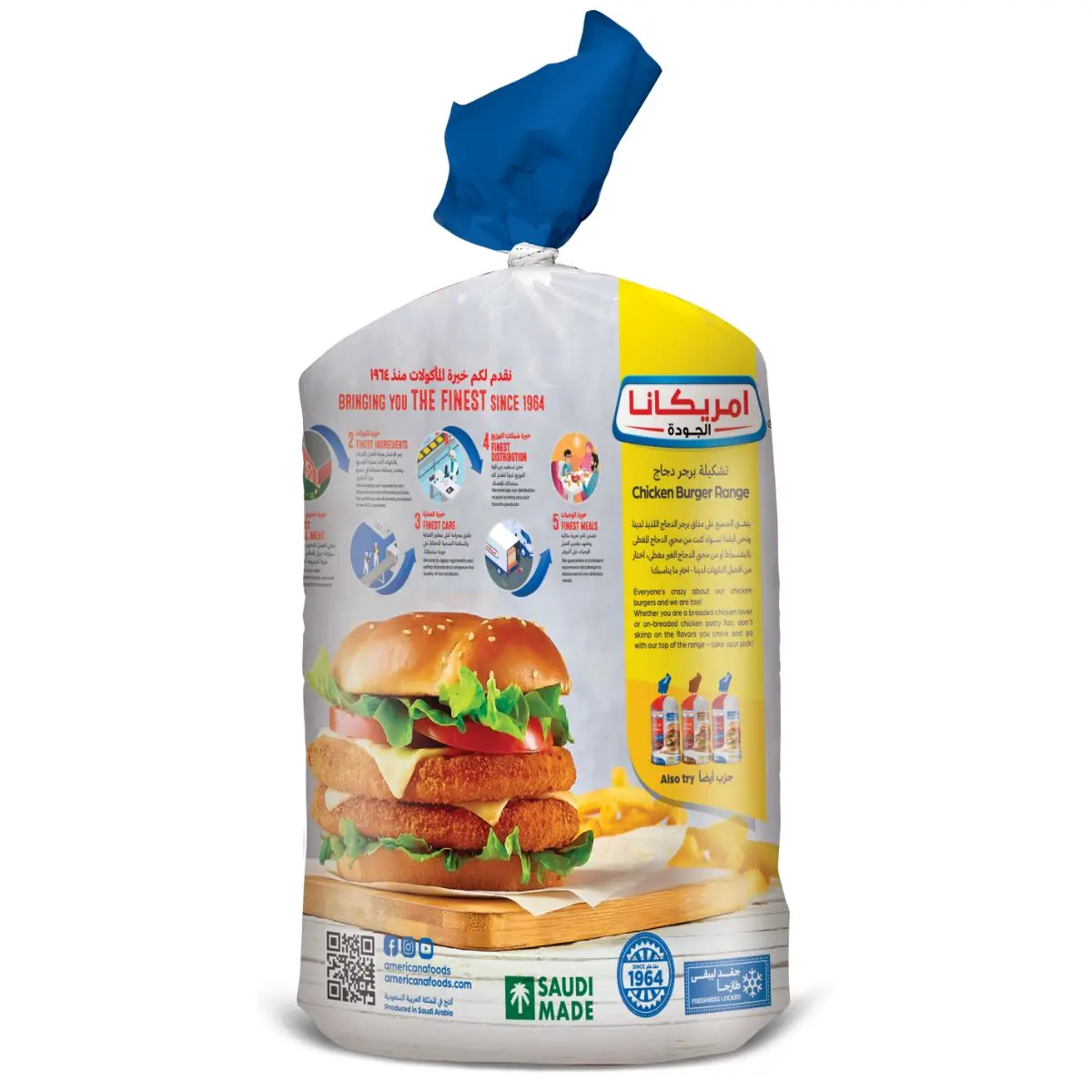 Americana Burger Chicken Breaded 15 Piece 840 gm - view 2