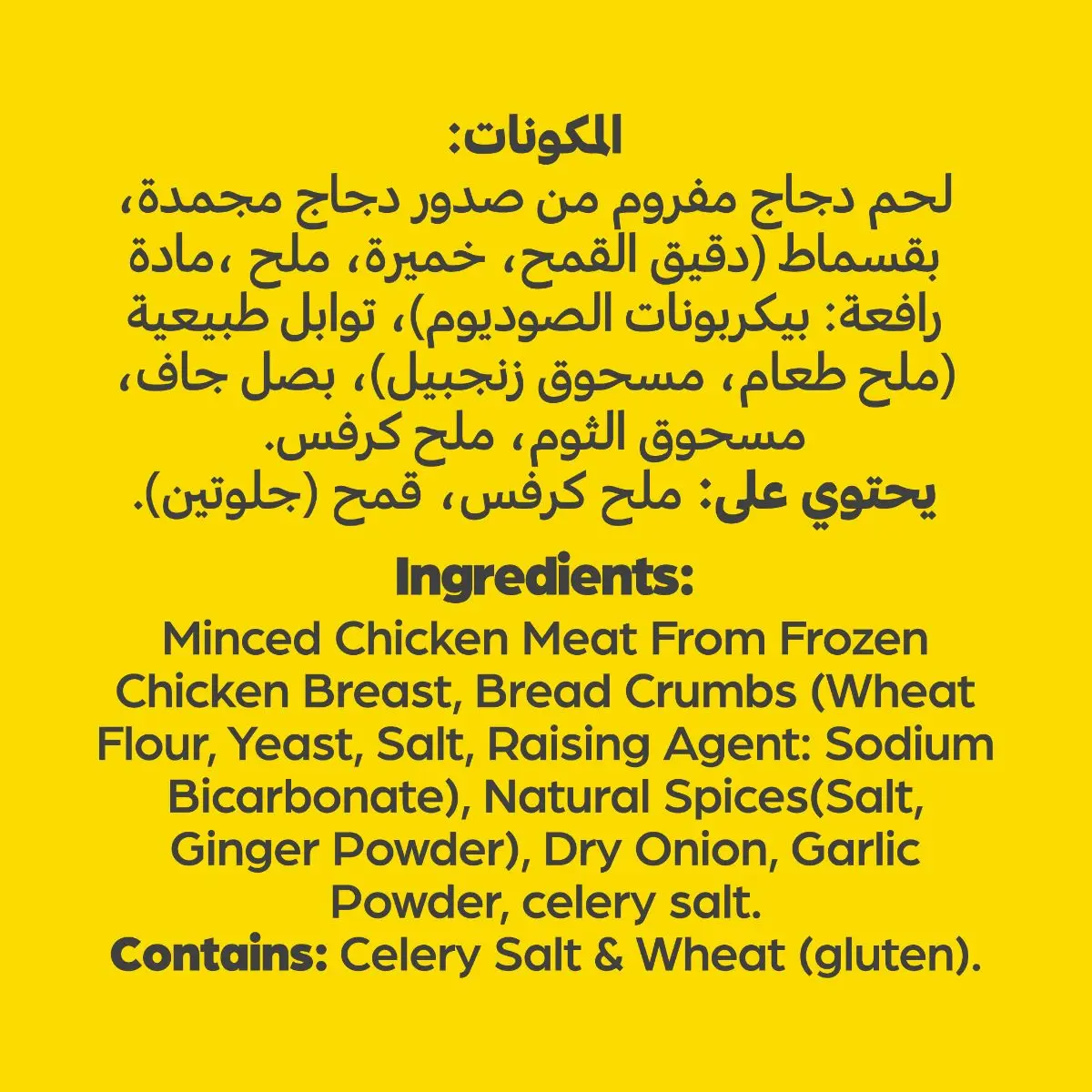 Americana Burger Chicken Breaded 15 Piece 840 gm - view 3