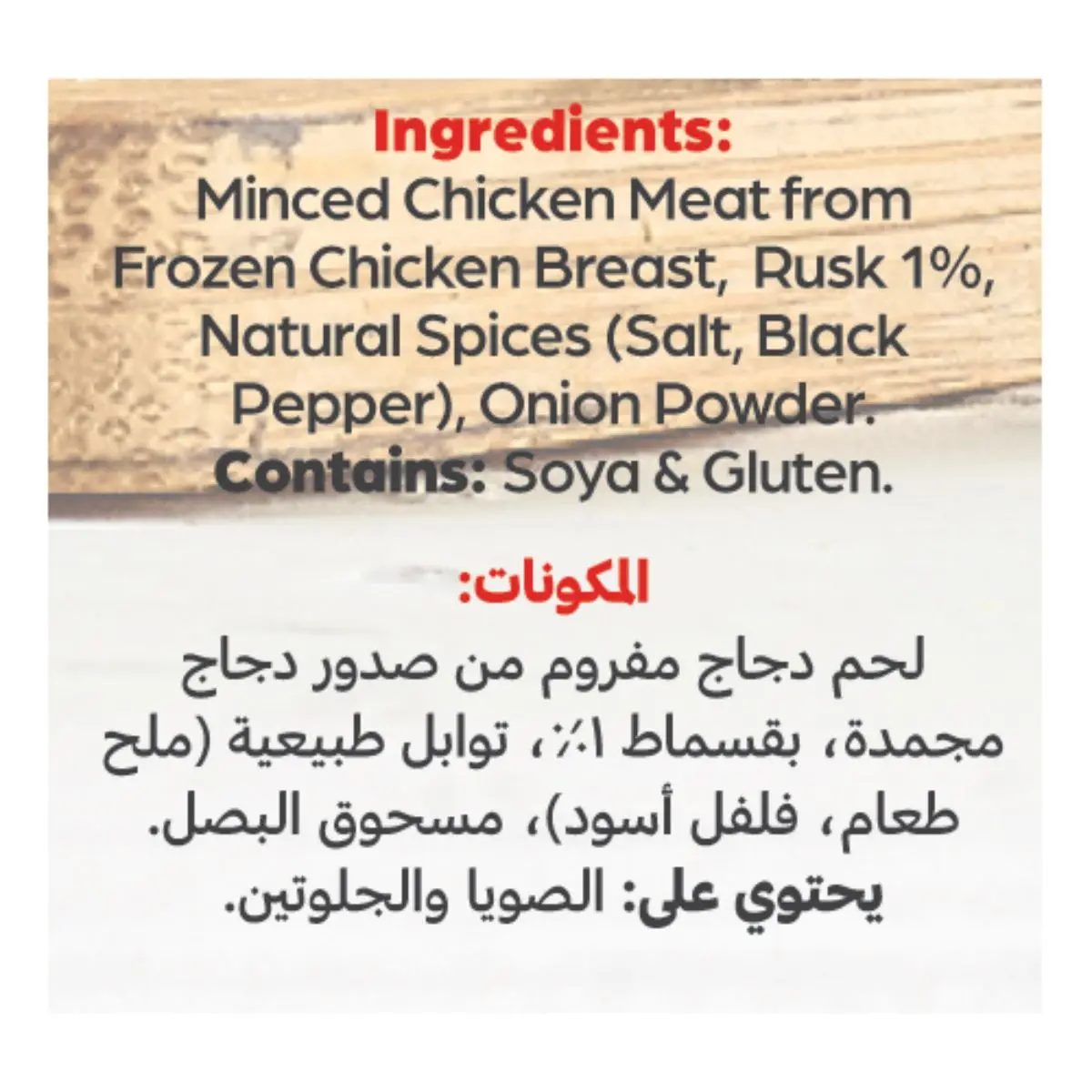 Americana Breaded Chicken Burger 12 Pieces 678 gm - view 3
