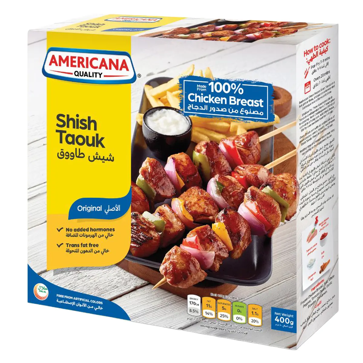 Americana Shish Tawook 400 gm - view 1