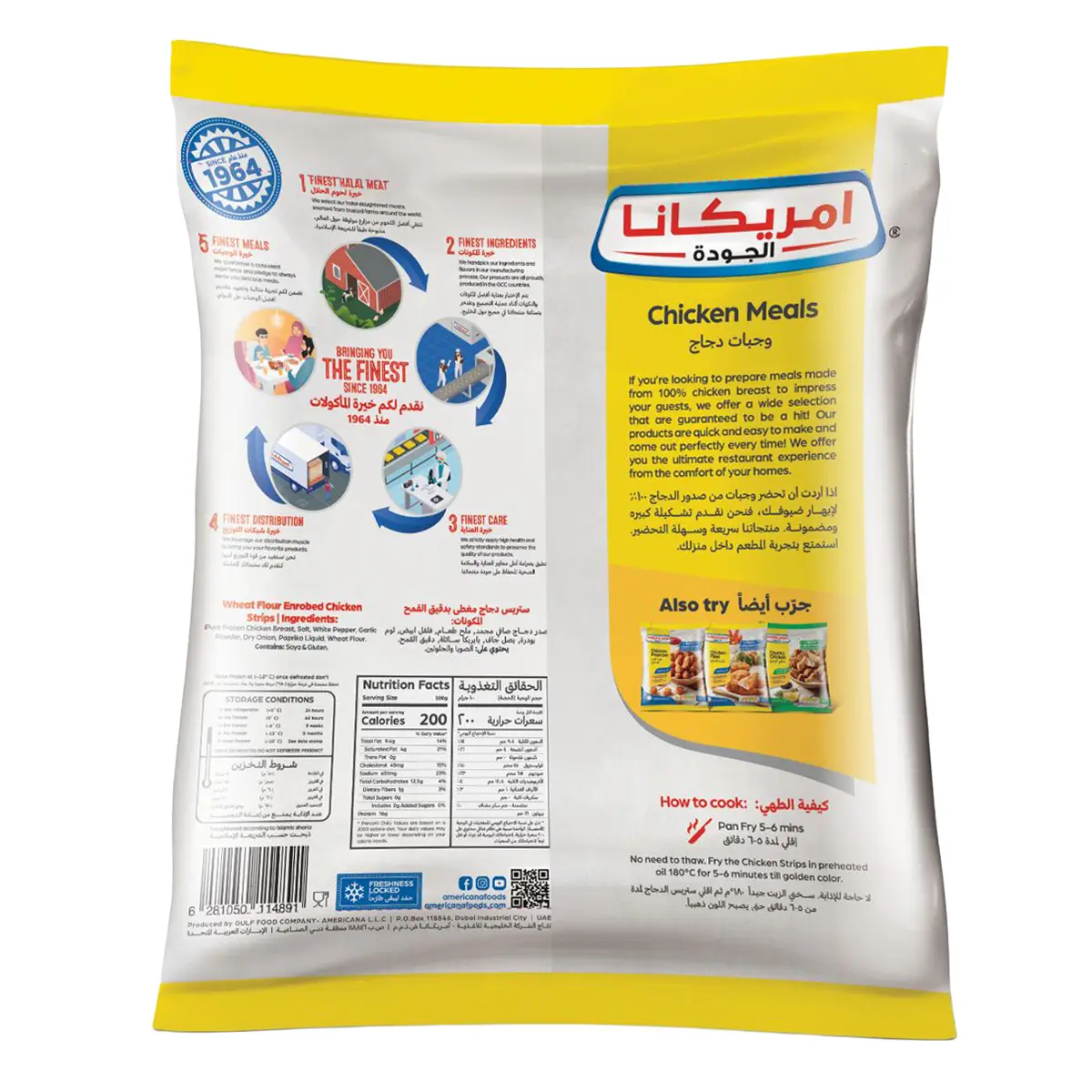 Americana Chicken Strips 750 gm - view 2