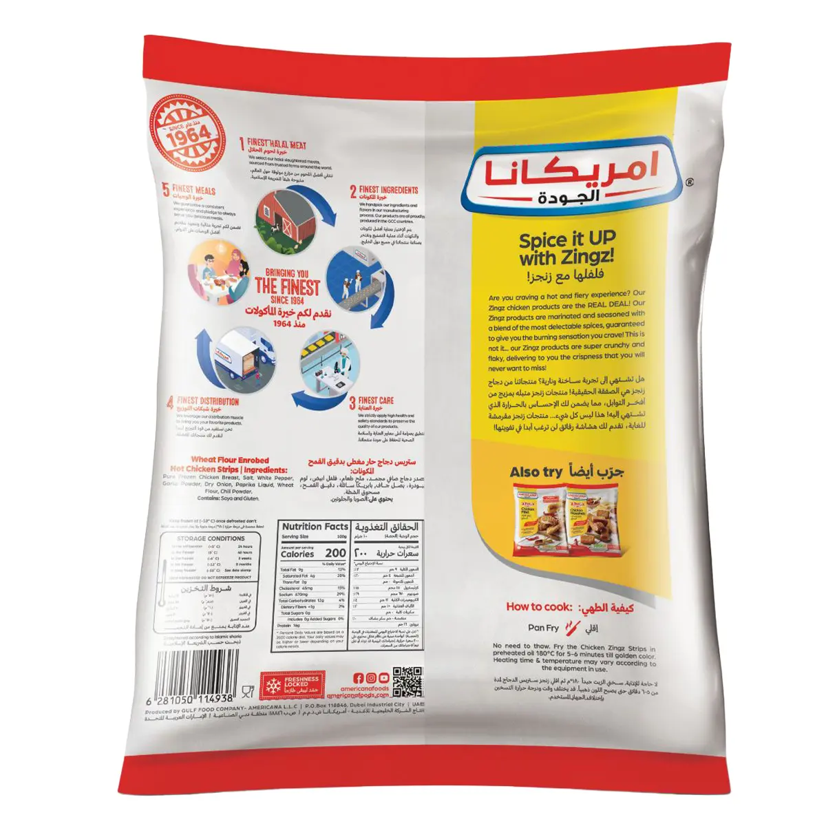Americana Chicken Strips Hot 750 gm - view 2
