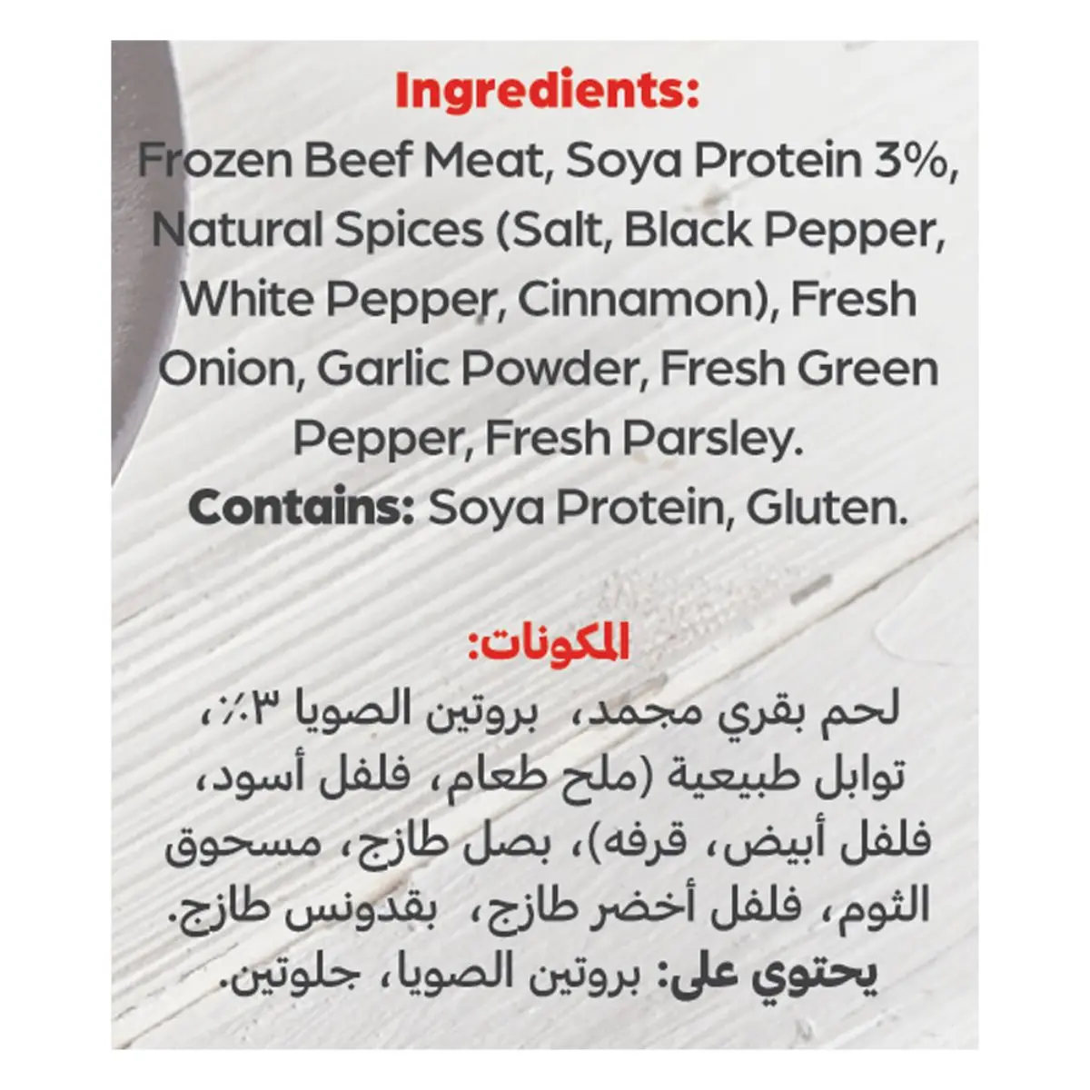 Americana Beef Balls 500 gm - view 3