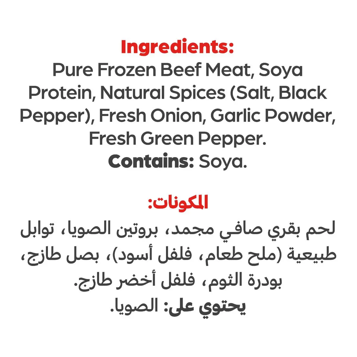Americana Beef Kabab Turkish Recipe 600 gm - view 3