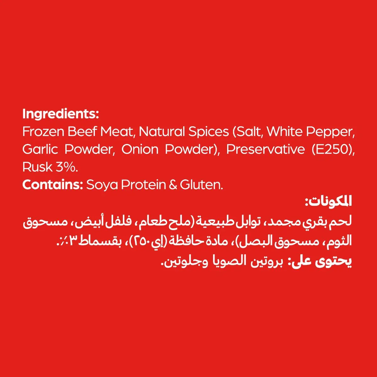 Americana Beef Hot Dog 450 gm - view 3
