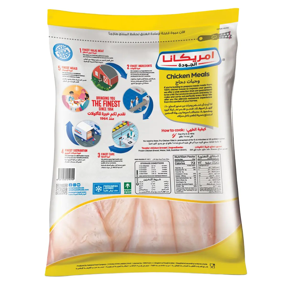 Americana Tender Chicken Breast 1 kg - view 2