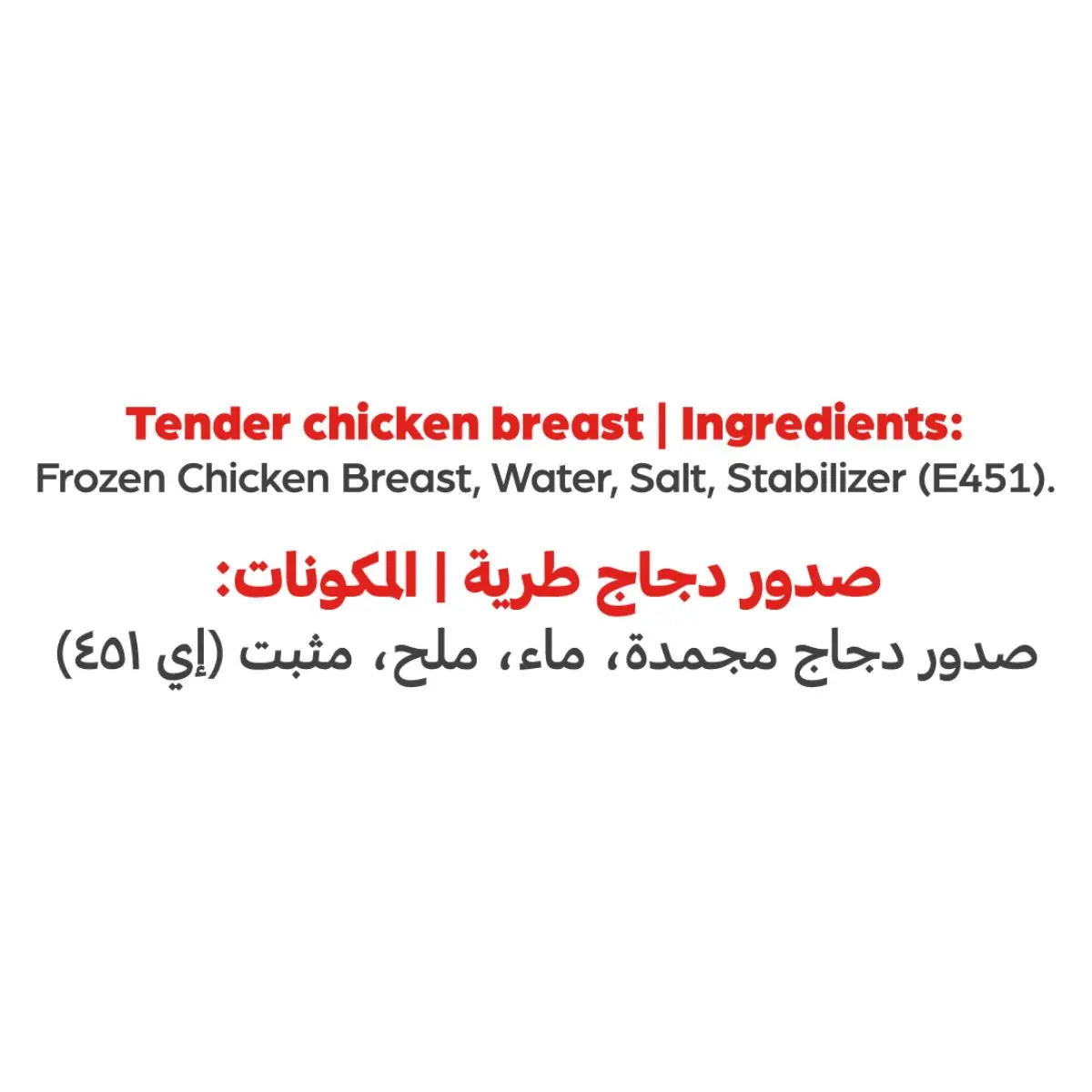 Americana Tender Chicken Breast 1 kg - view 3
