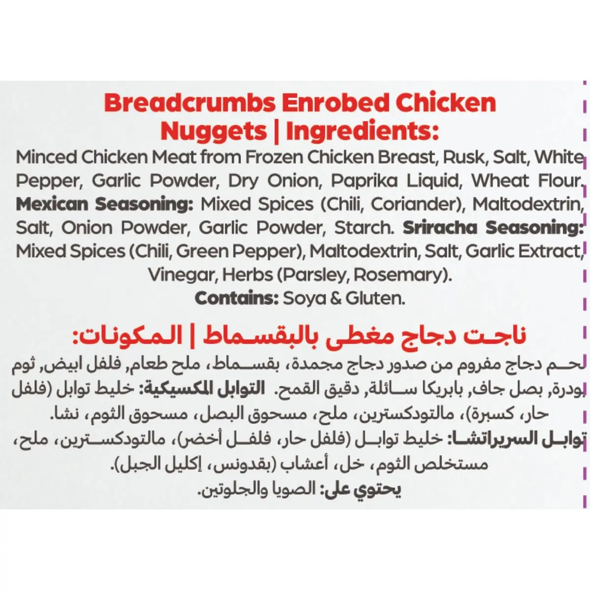 Americana Twister Chicken Nuggets 750 gm - view 3