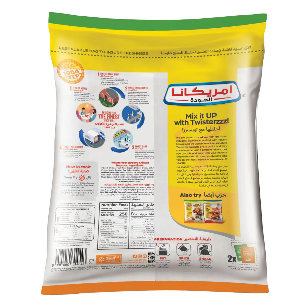 Americana Chicken Pop Corn750 gm - view 2