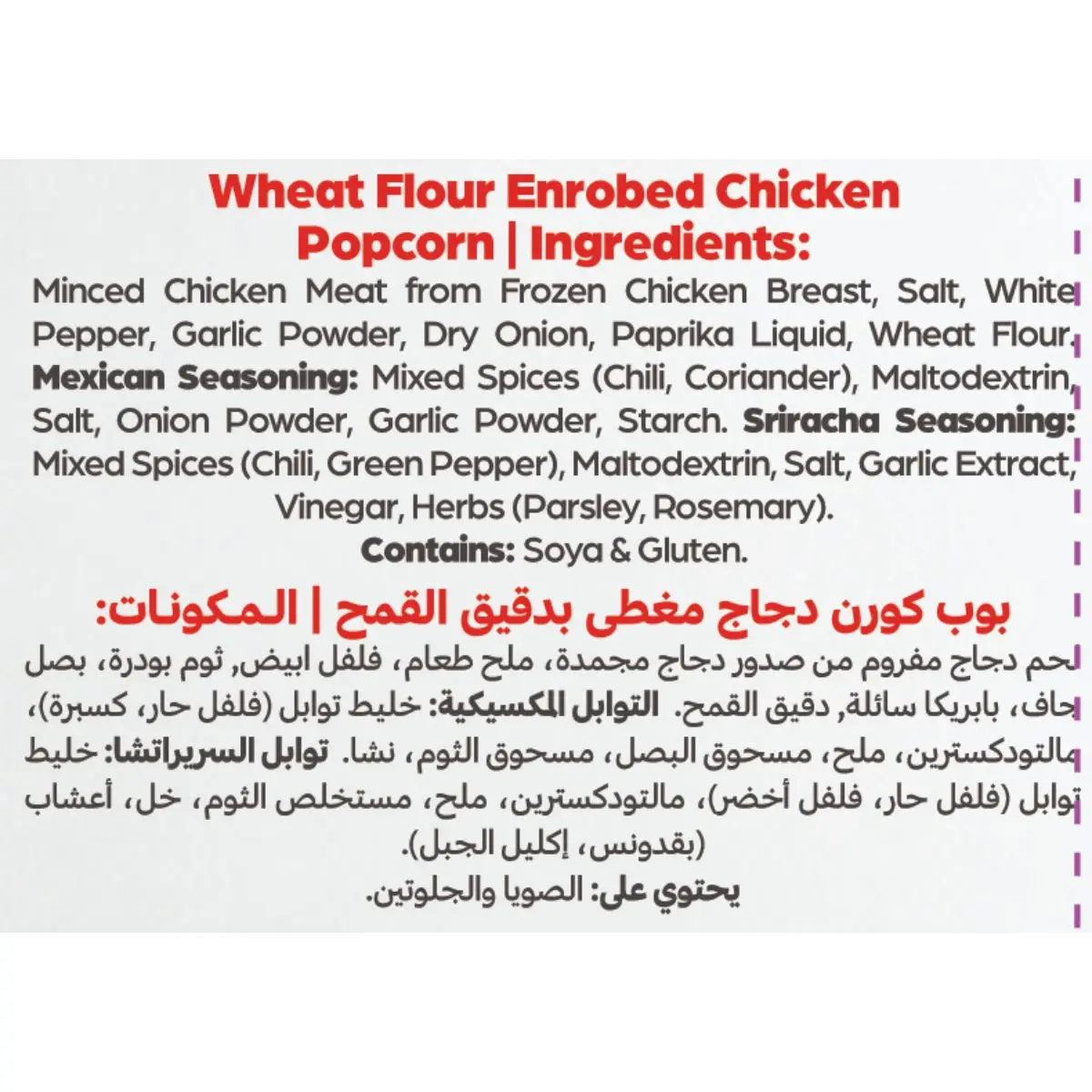 Americana Chicken Pop Corn750 gm - view 3