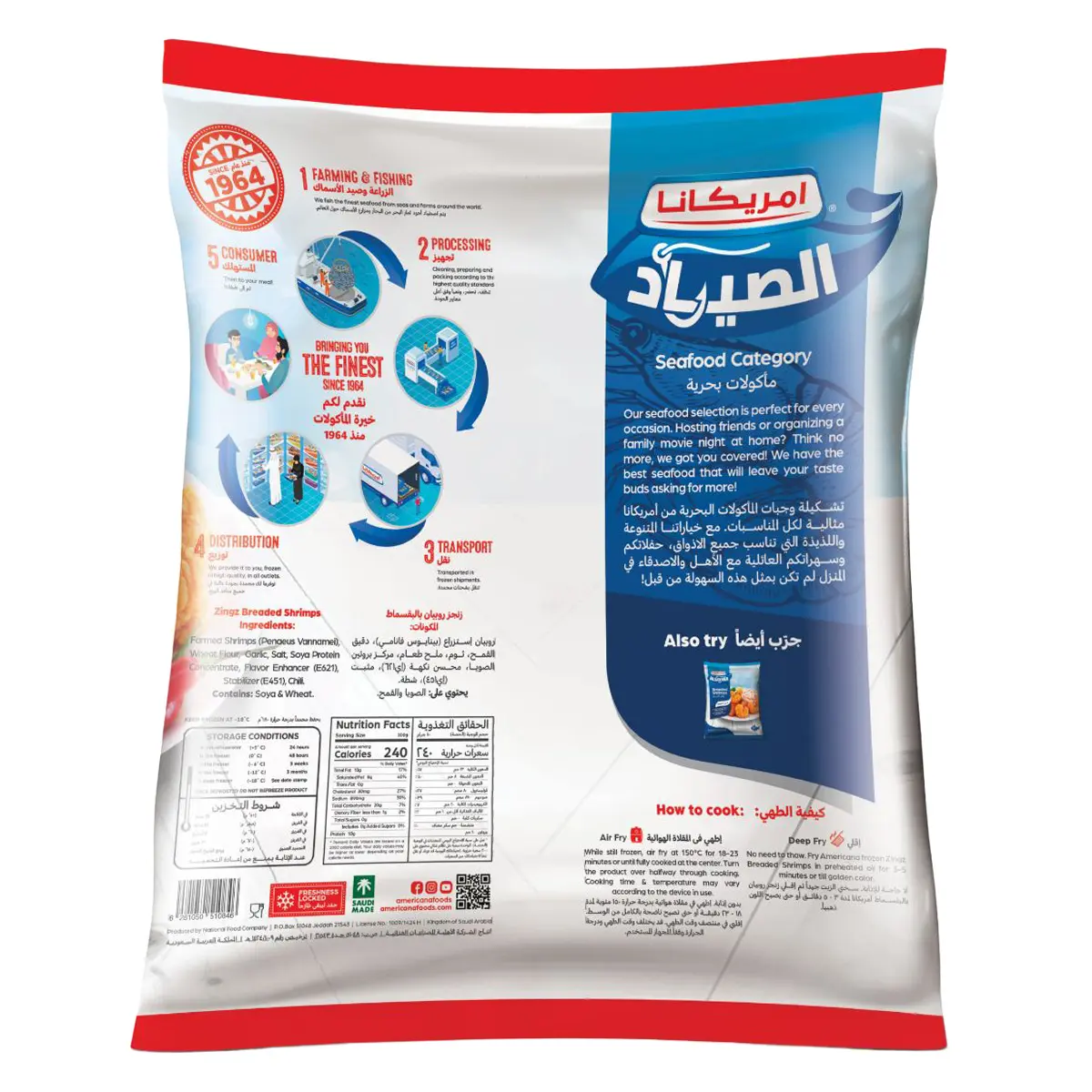 Americana Zings Shrimp Breaded 750 gm - view 2