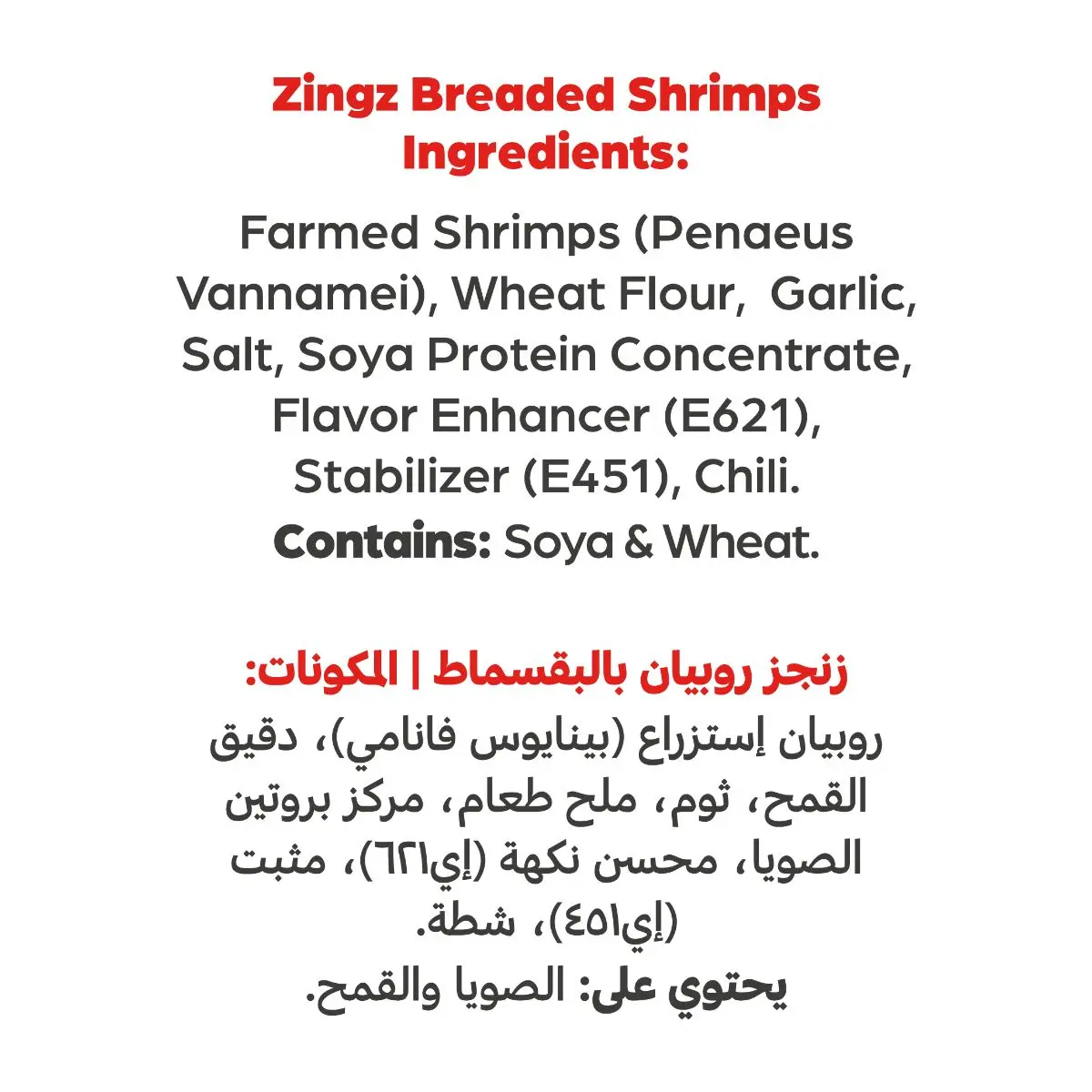 Americana Zings Shrimp Breaded 750 gm - view 3