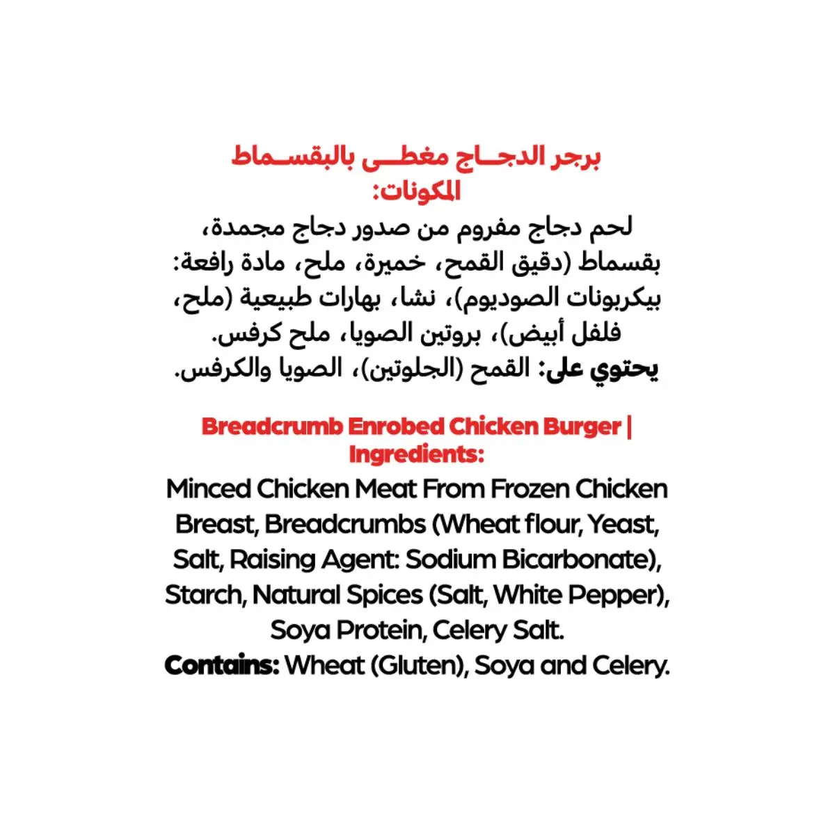 Americana Air Fryer Chicken Burger 720 gm - view 3
