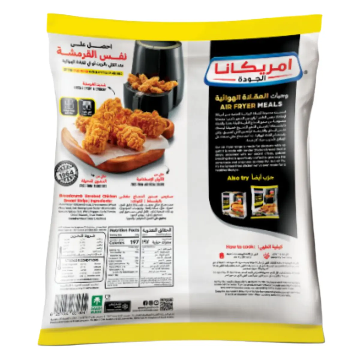 Americana Air Fryer Regular Strips 700 gm - view 2