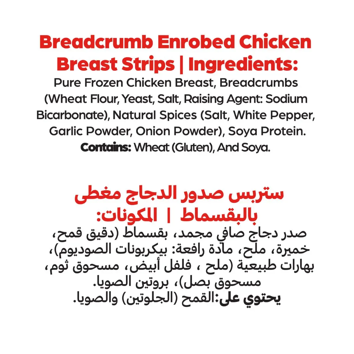 Americana Air Fryer Regular Strips 700 gm - view 3