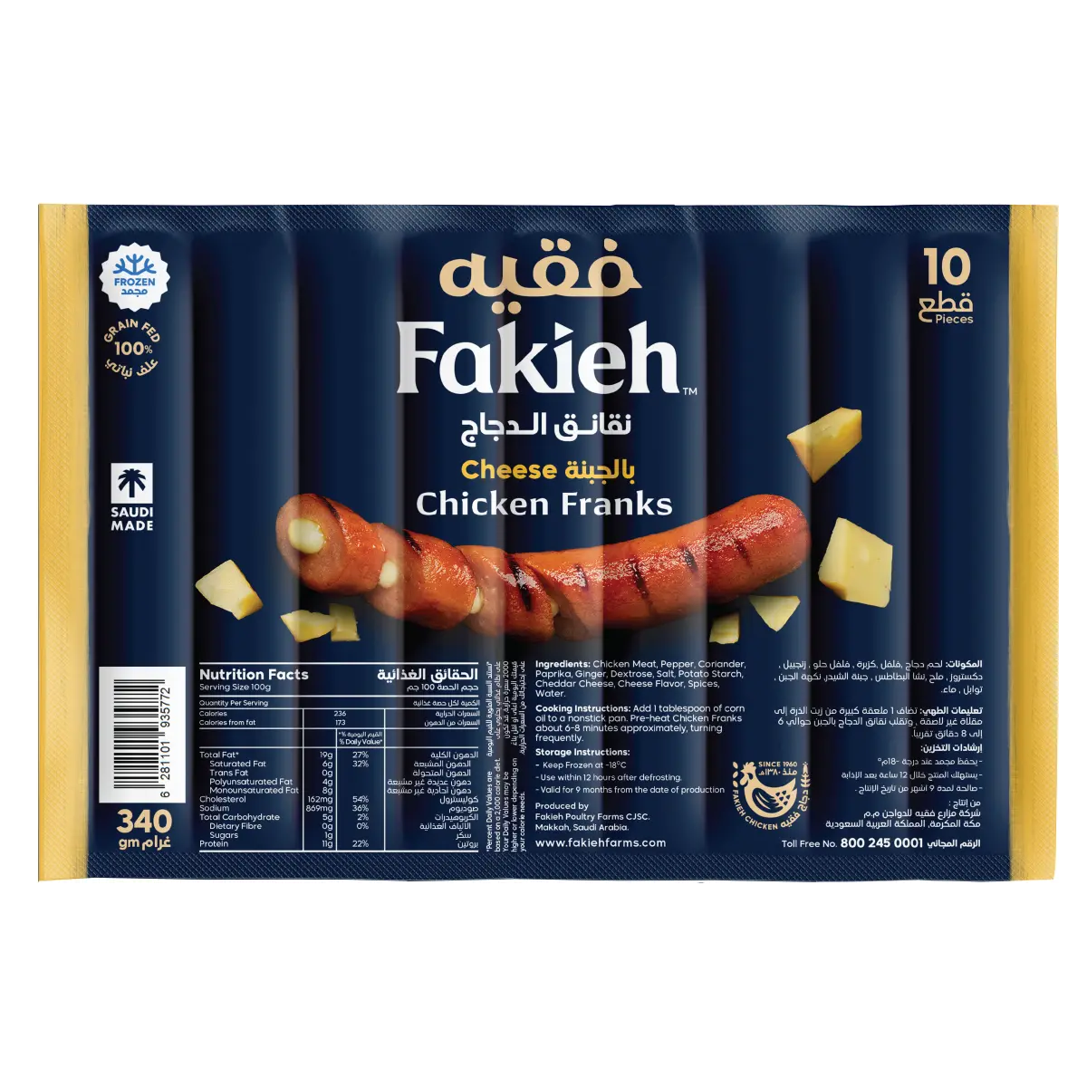 Fakieh Chicken Franks Cheese Frozen 340 gm - view 1