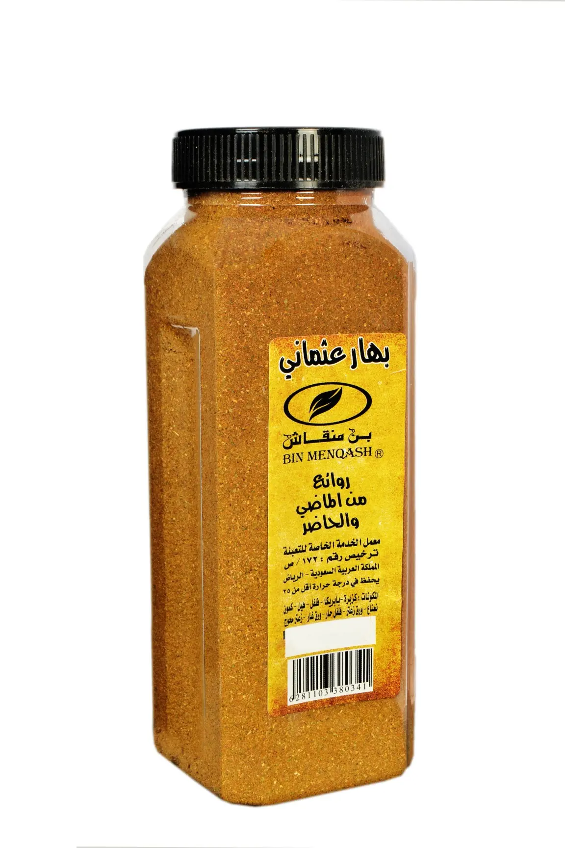Bin menqash othman spices 290 gm - view 1