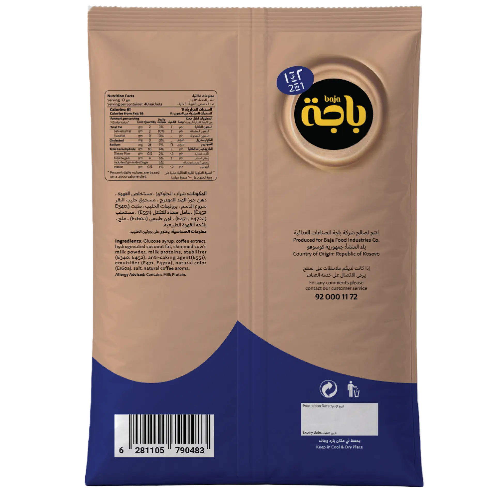 Baja Instant Coffee (2in1) 30 Sachets 10 free 13 gm  - view 2