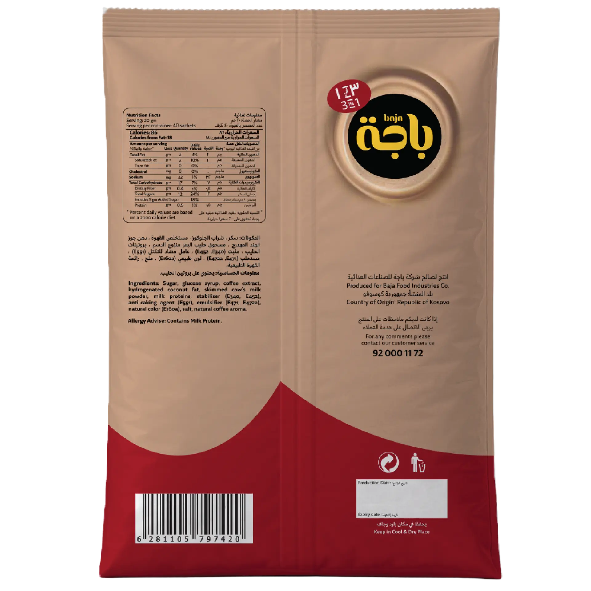 Baja Instant coffee (3in1) 30 Sachets 10 free 20 gm  - view 2