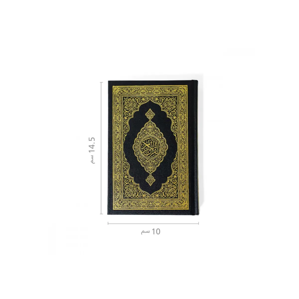 King Fahd  Hand Sized Musḥaf   - view 1