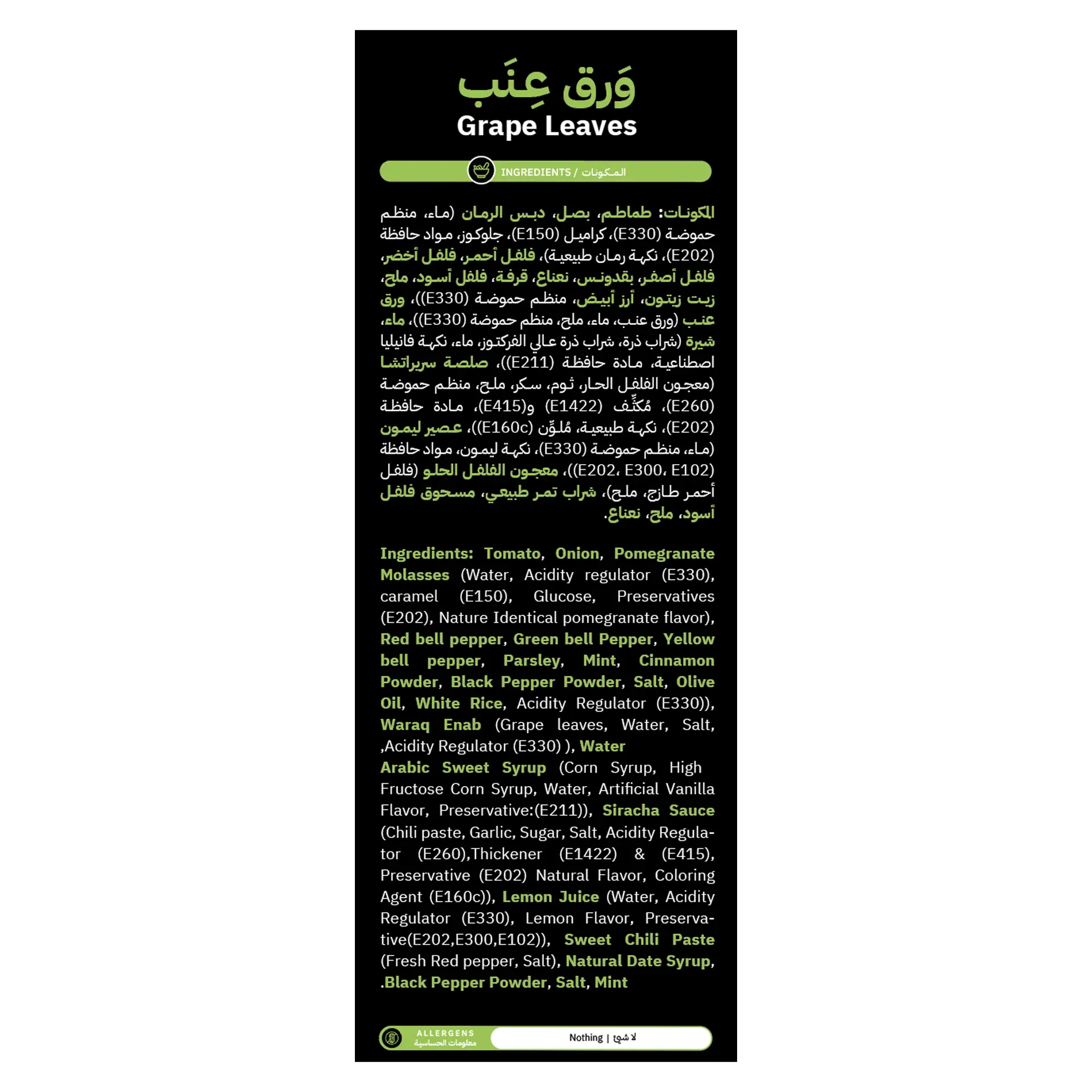 Diyafa Warak Enab 9 Pcs 225 gm - view 3