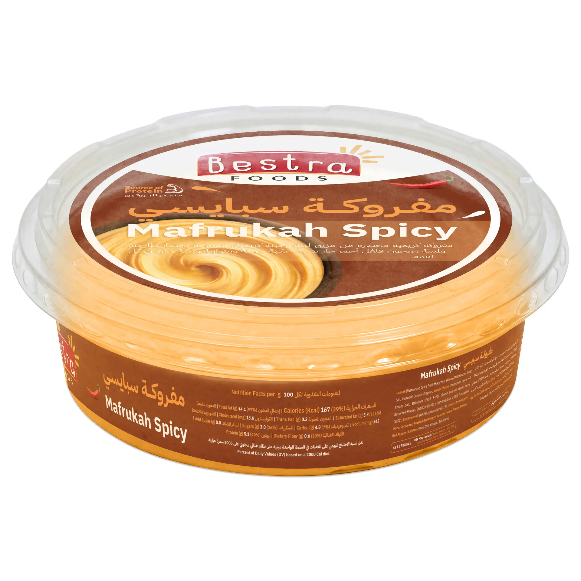 Bestra Mafroukeh Spicy  250g - view 1