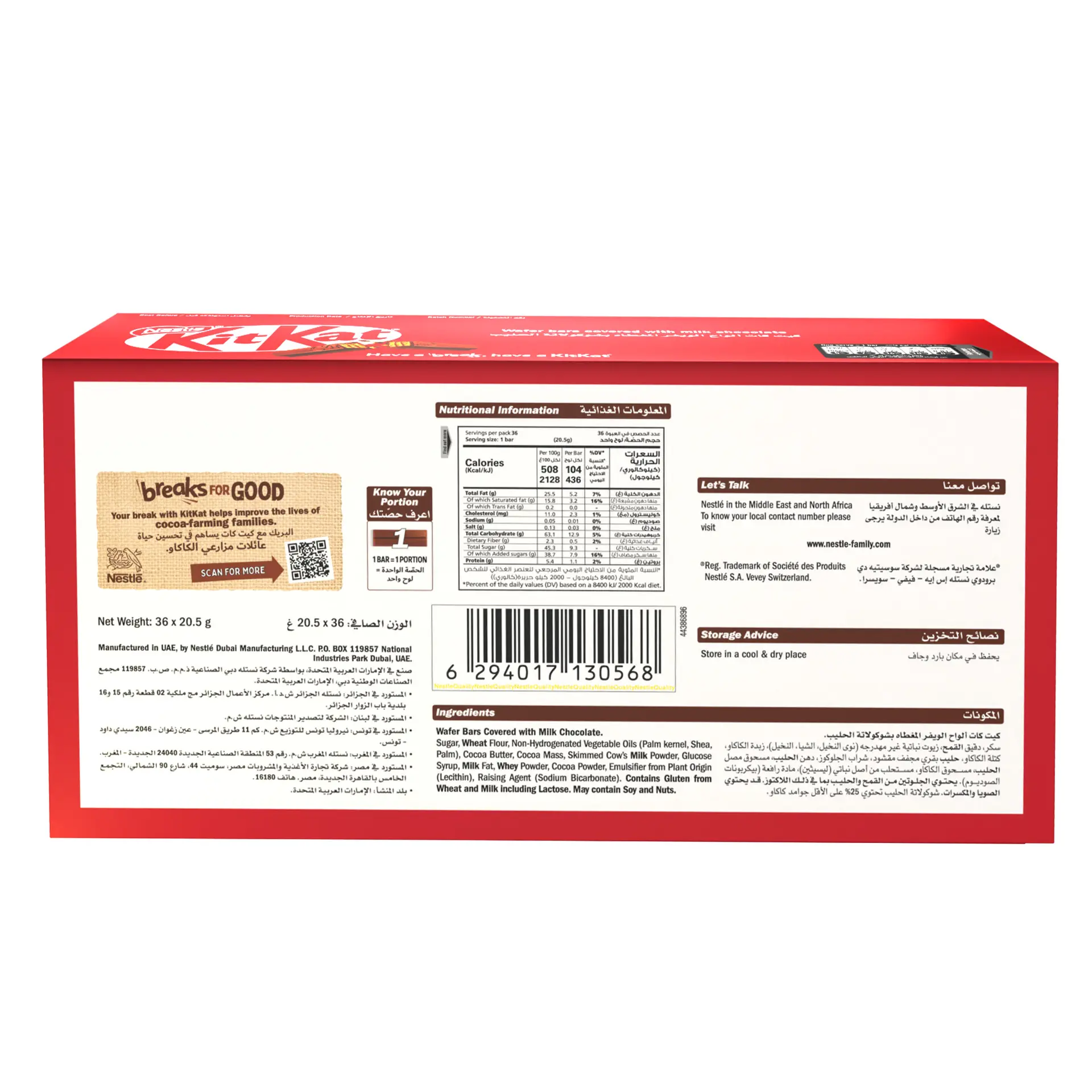 KitKat 2 Finger Bar 15% Extra Serving 36 pcs 20.5 gm - view 4