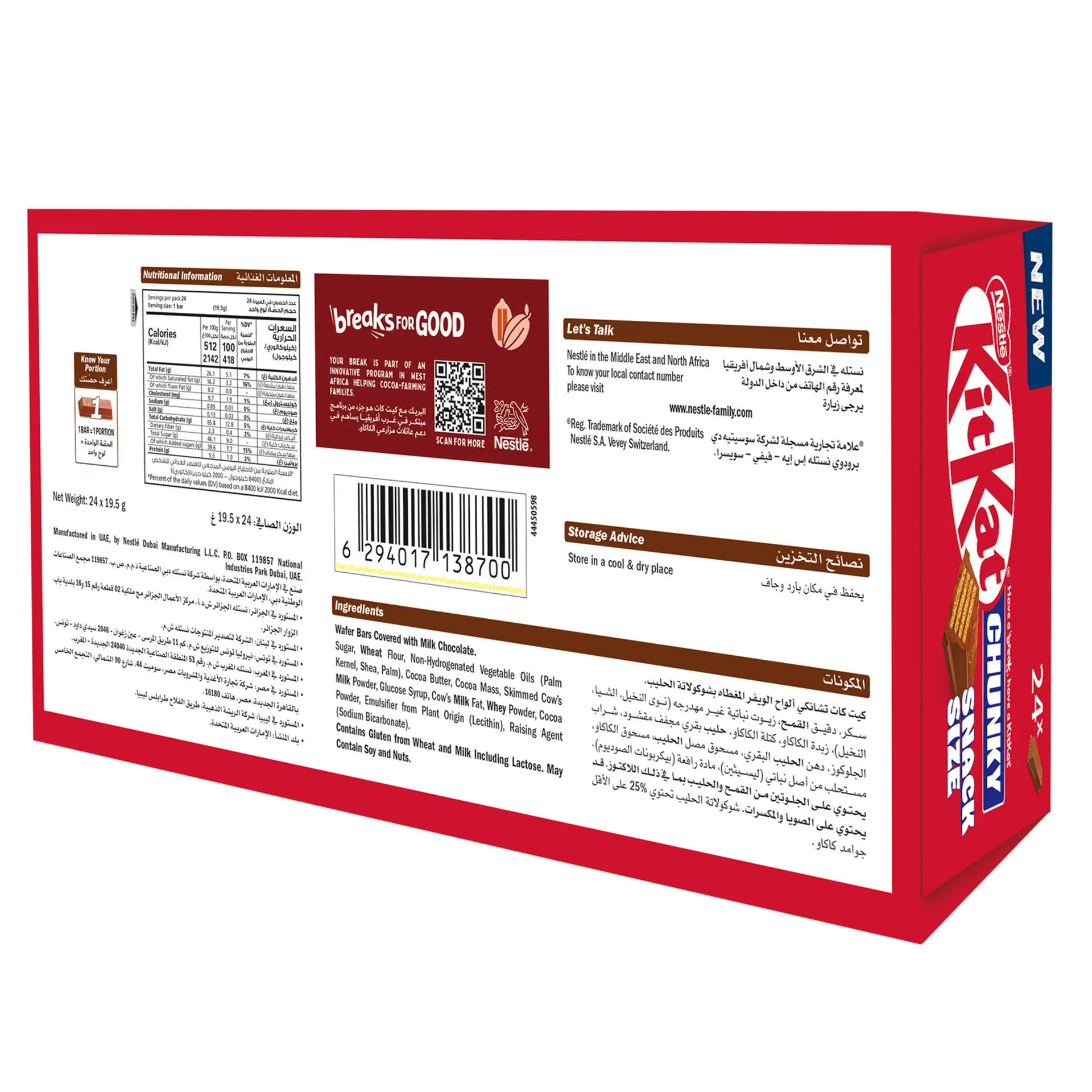 KitKat Chunky Snack Size 24 pcs 19.5 gm - view 2