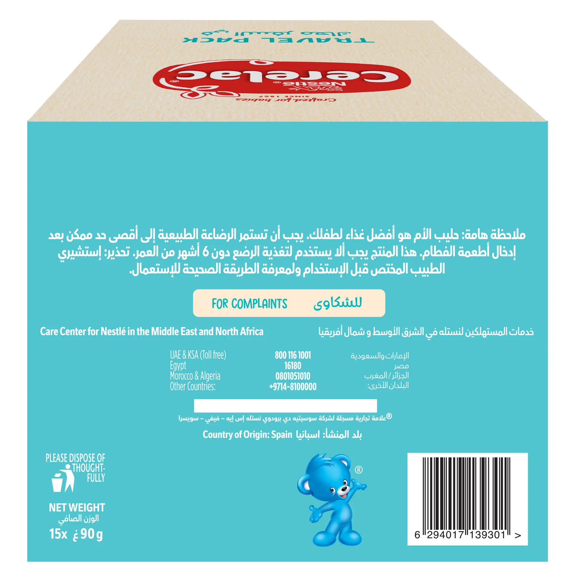 Cerelac Baby Food Assorted Flavor Pack For Travel  15 Pcs  90 gm - view 2