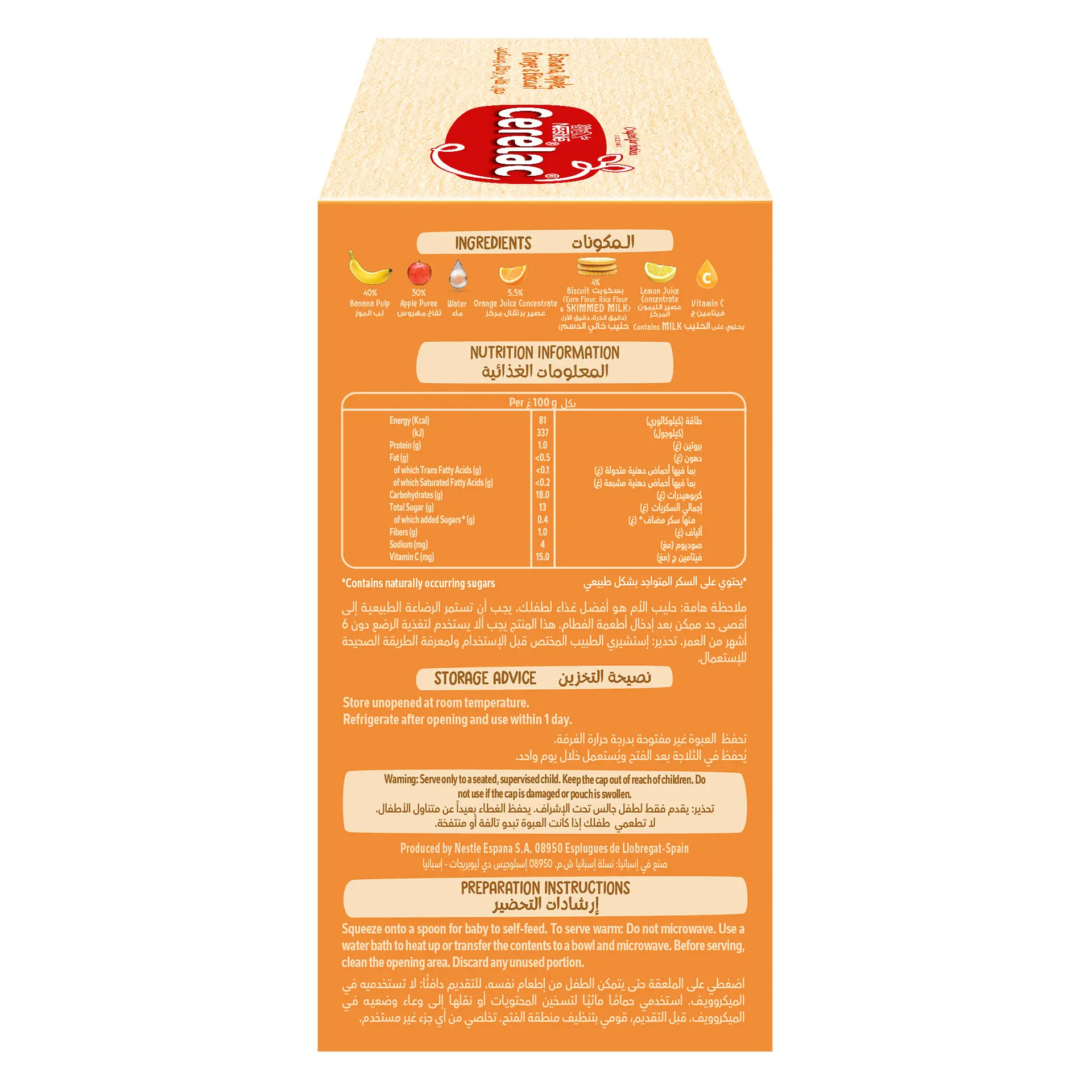 سيريلاك بسكويت بالتفاح والموز والبرتقال 5 حبات 90 جم - view 2
