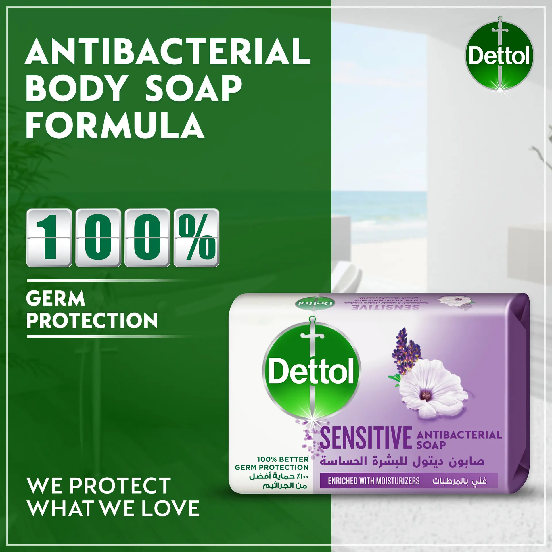 Dettol Sensitive Bar Soap Lavender & White Musk Scent 4 pcs 120 gm  - view 2