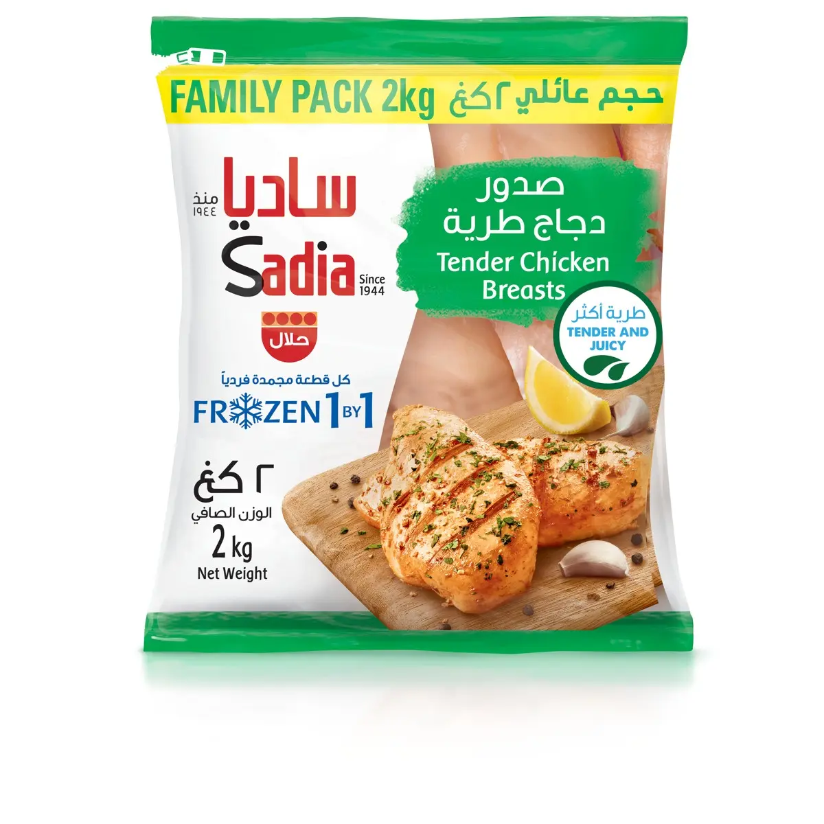 Sadia Tender Breast 2 kg  - view 2