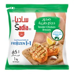 Sadia Chicken Tender Breast 1 kg