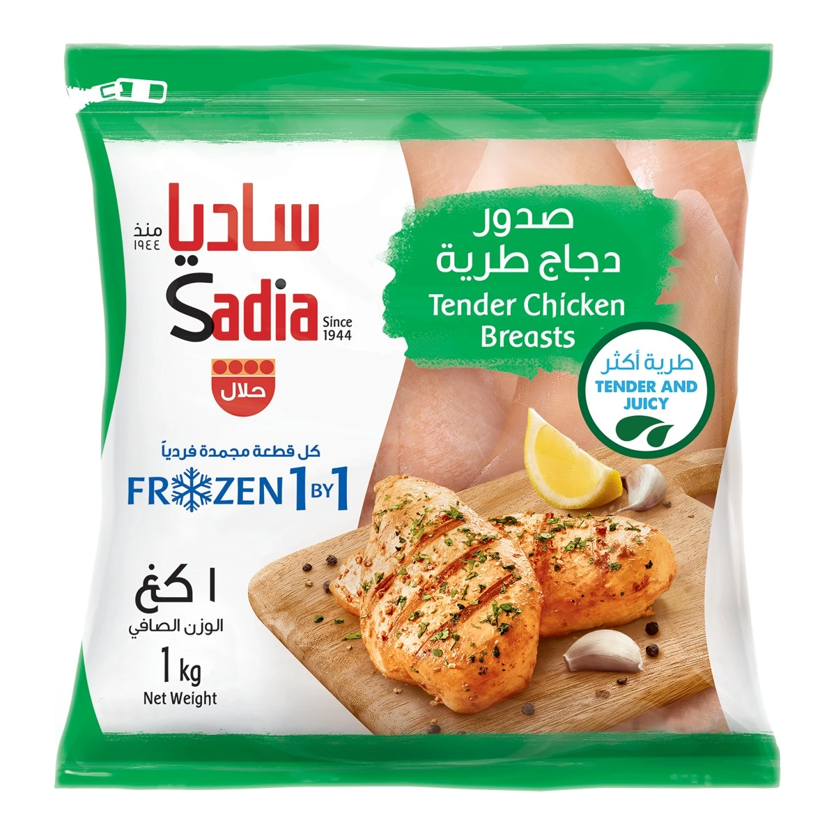 Sadia Chicken Tender Breast 1 kg
