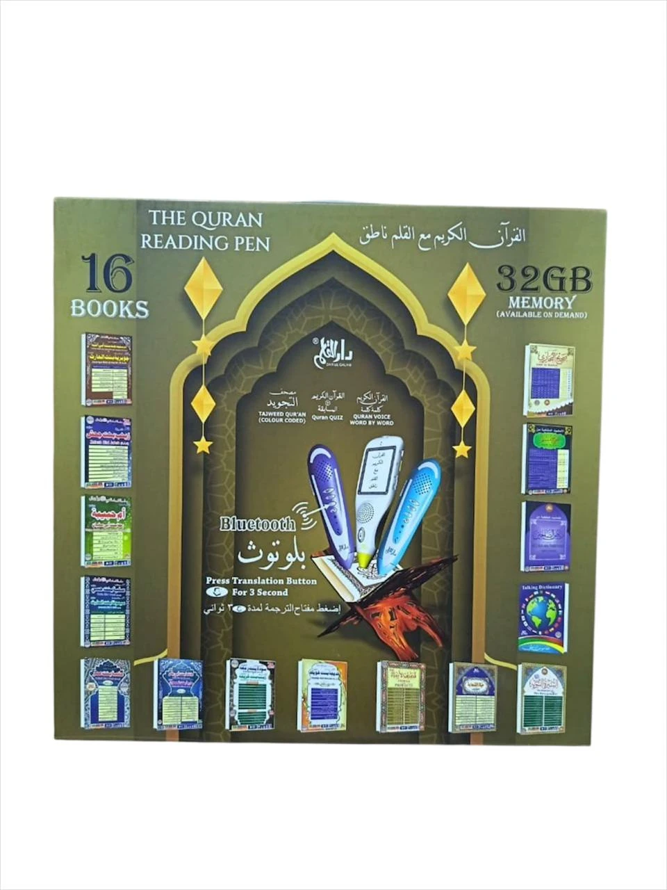 Quran reading pen 32 GB
