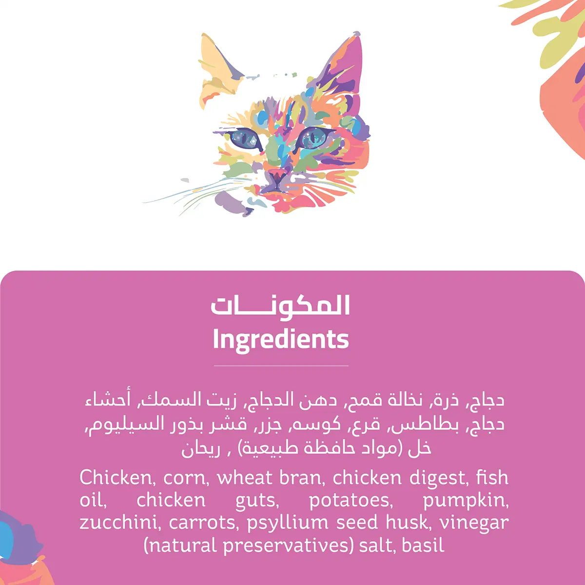 Horayra Kitten Dry Food With Chicken And Vegetables 7 kg - view 3