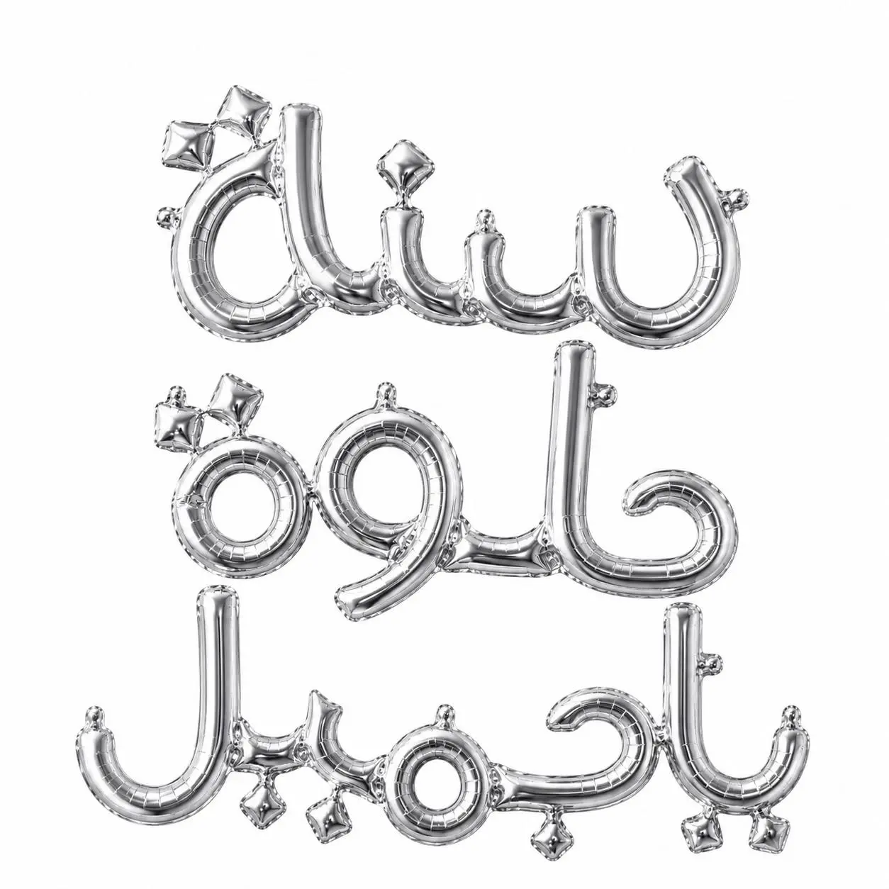 Happy Birthday in Arabic word Silver Foil Balloons 18 inches 3 pcs - view 1